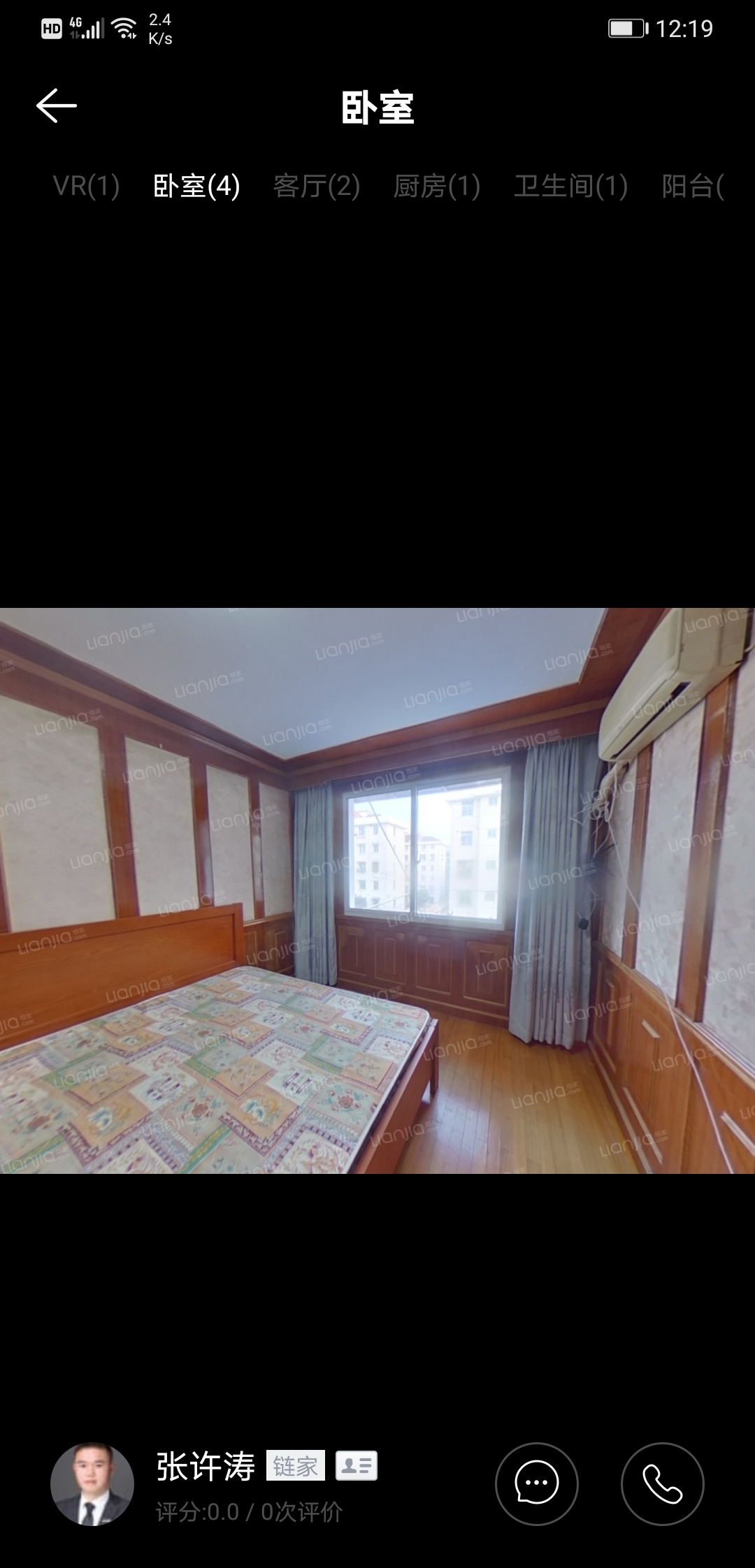 凌兆新村 随时看房·