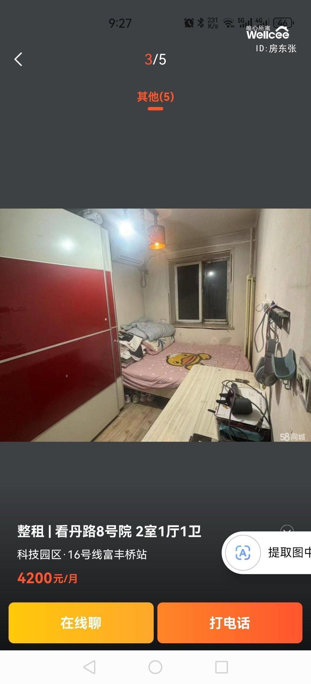 看丹路8号院 随时看房·