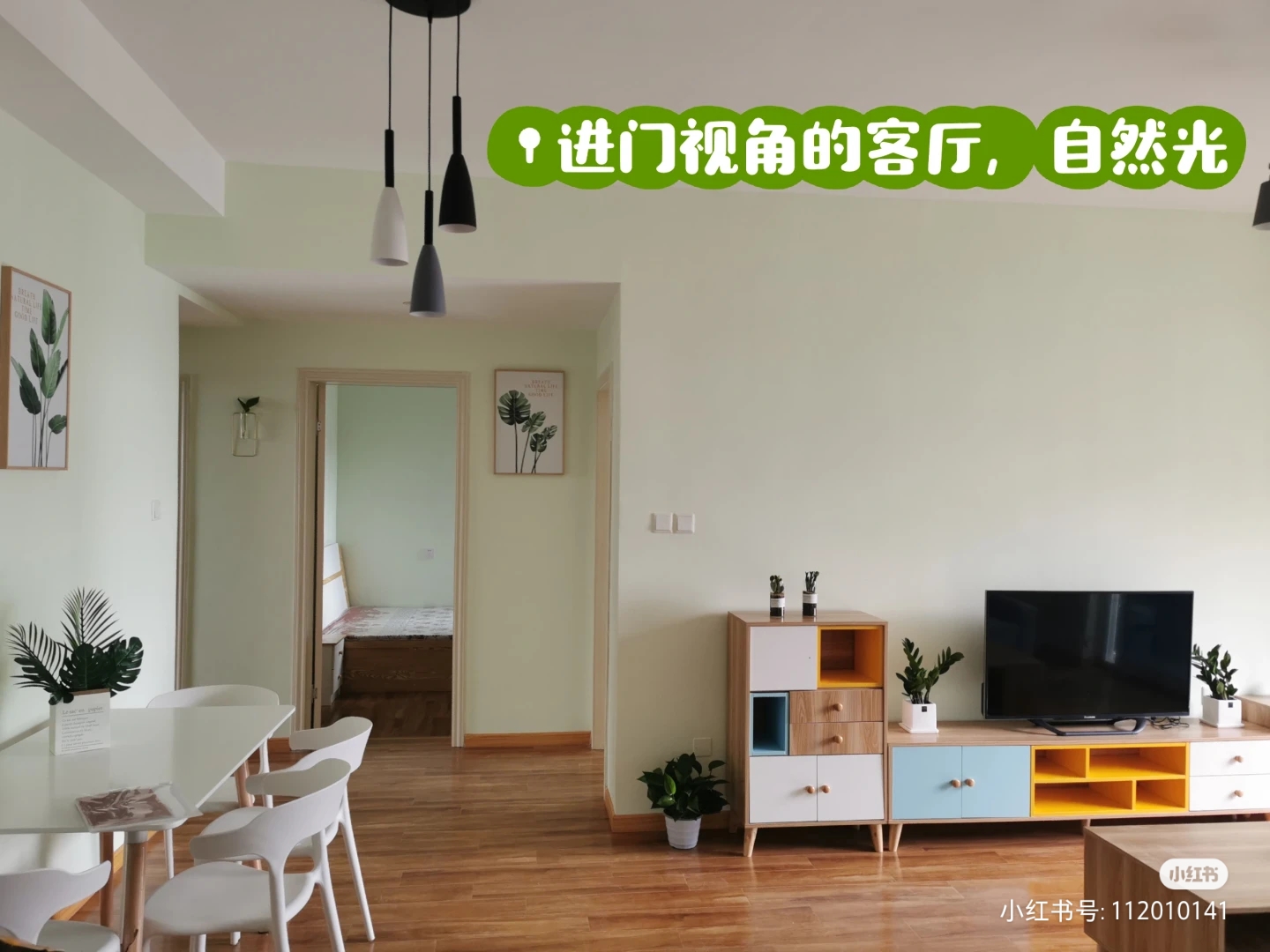 自在轩）
