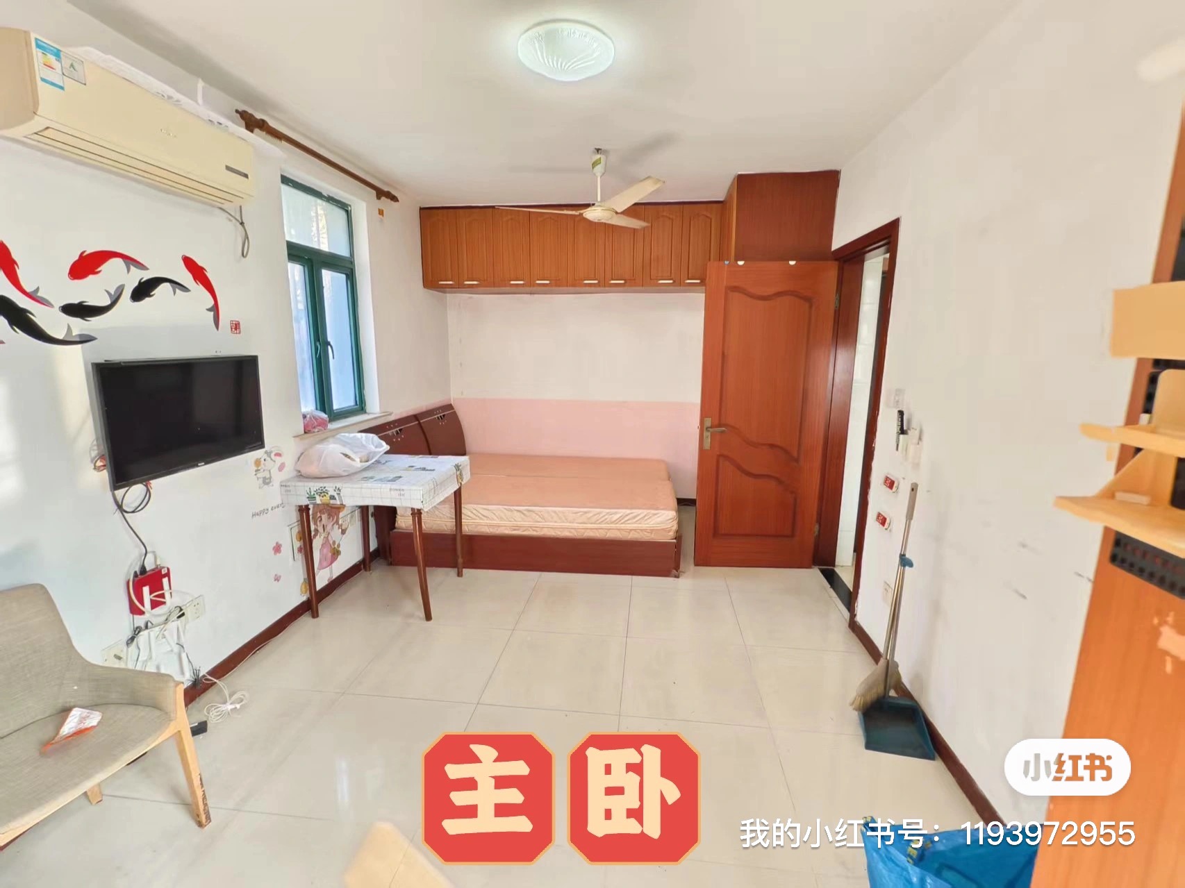 长新小区 随时看房·