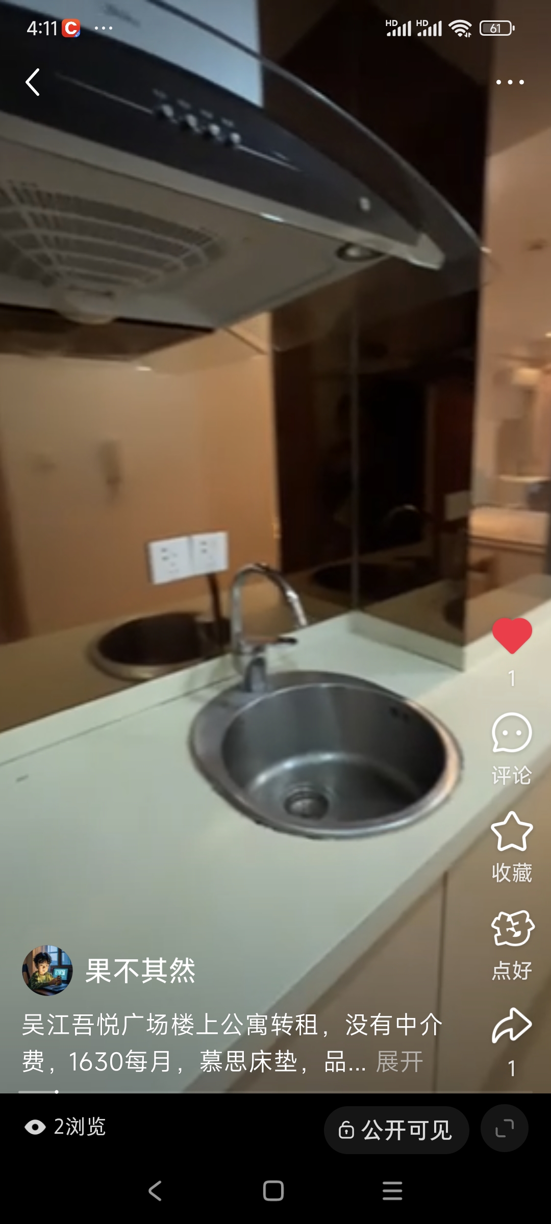 苏州吴江 随时看房·