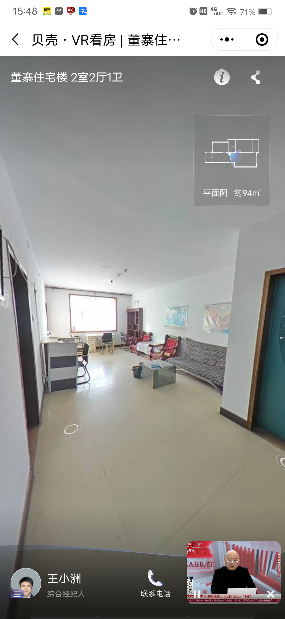 董砦青年公寓 随时看房·