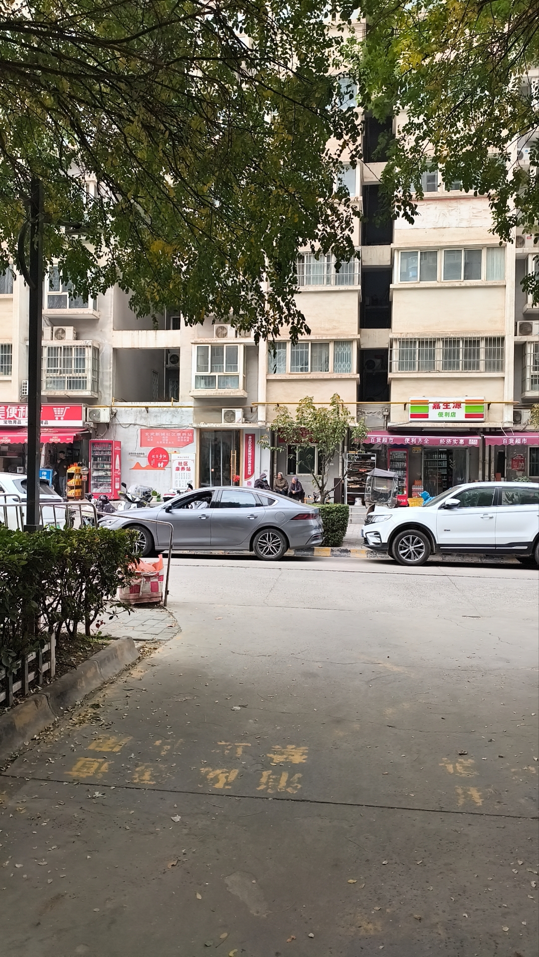 玄武新城 随时看房·
