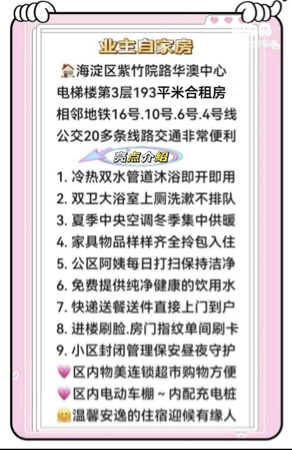 华澳中心 随时看房·