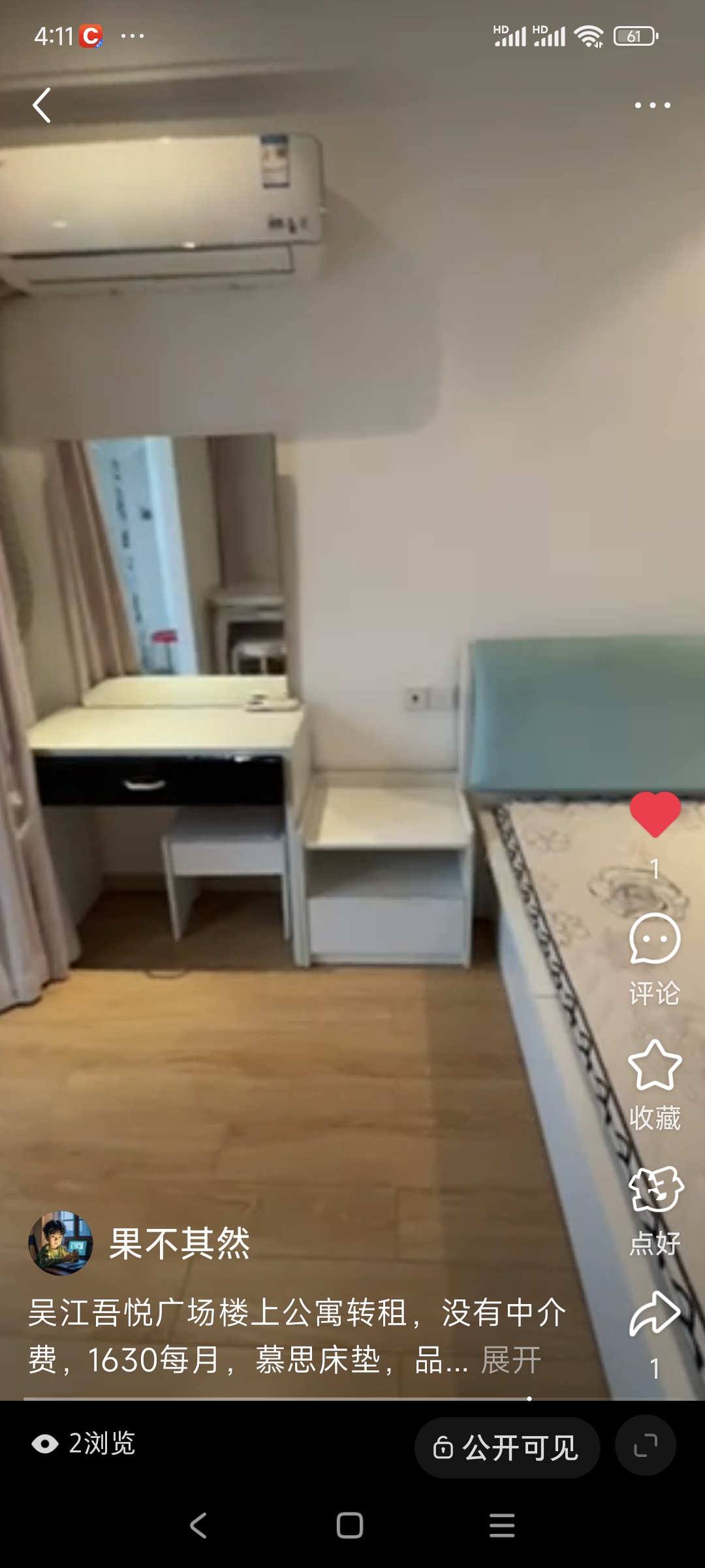 苏州吴江 随时看房·