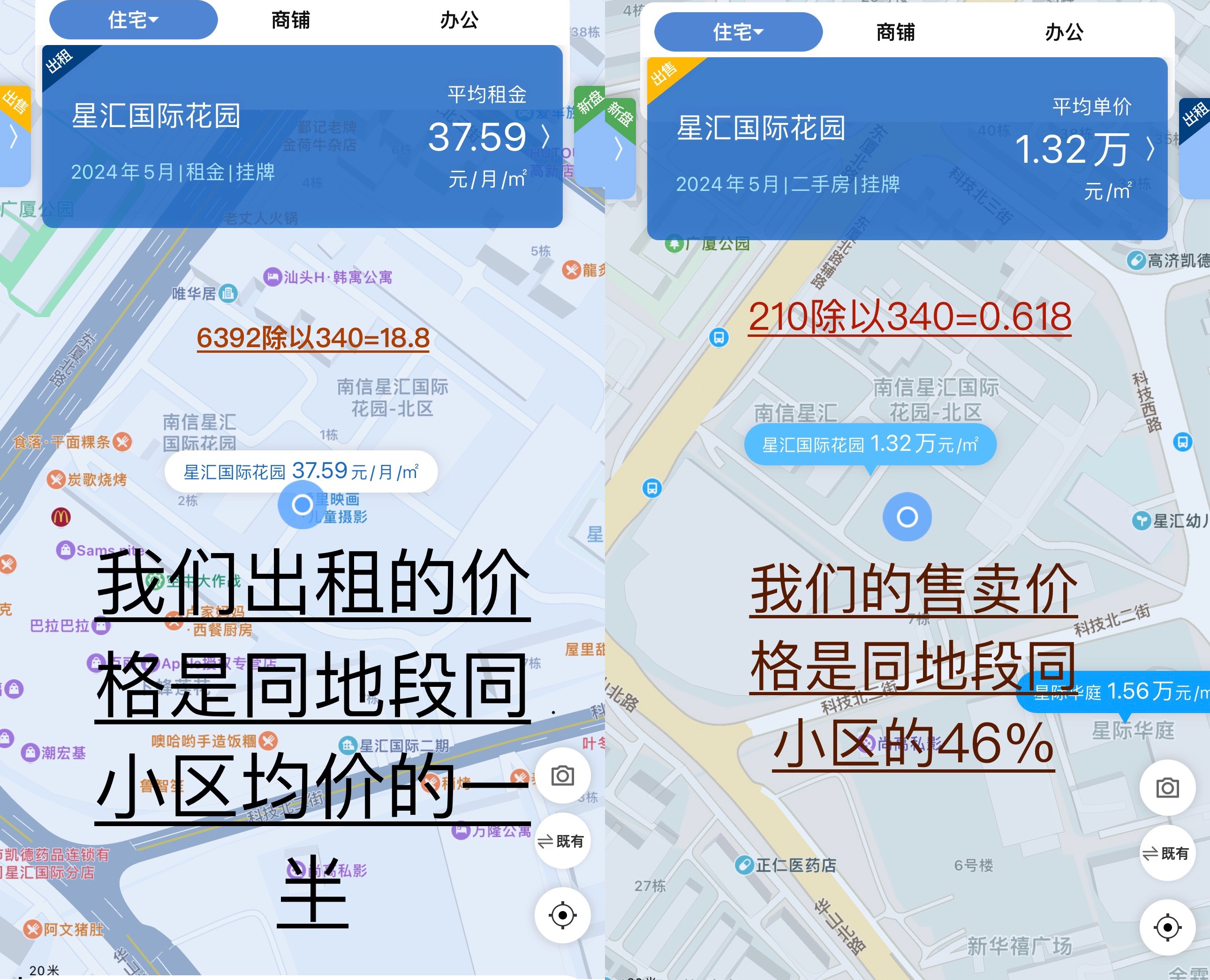 星汇国际 随时看房·
