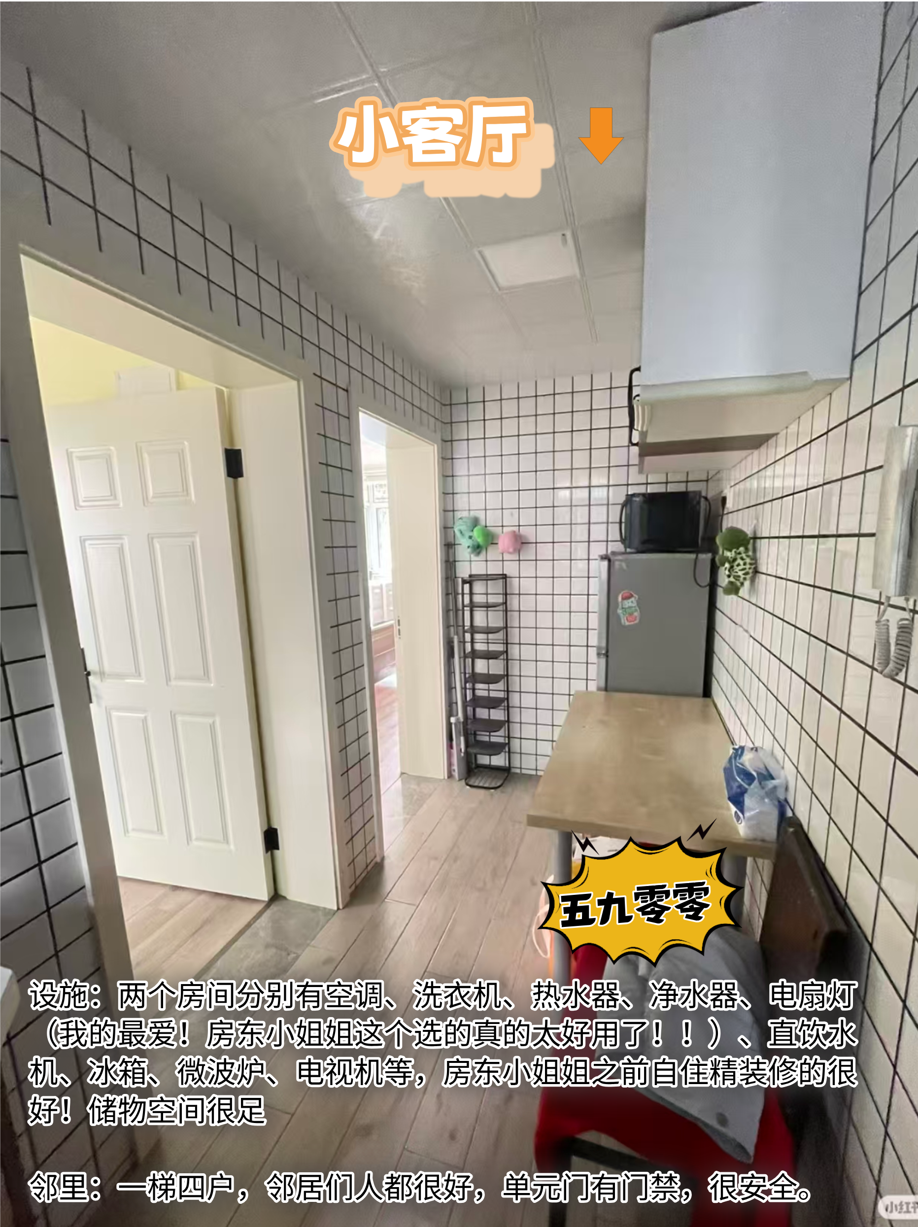 上南一村 随时看房·