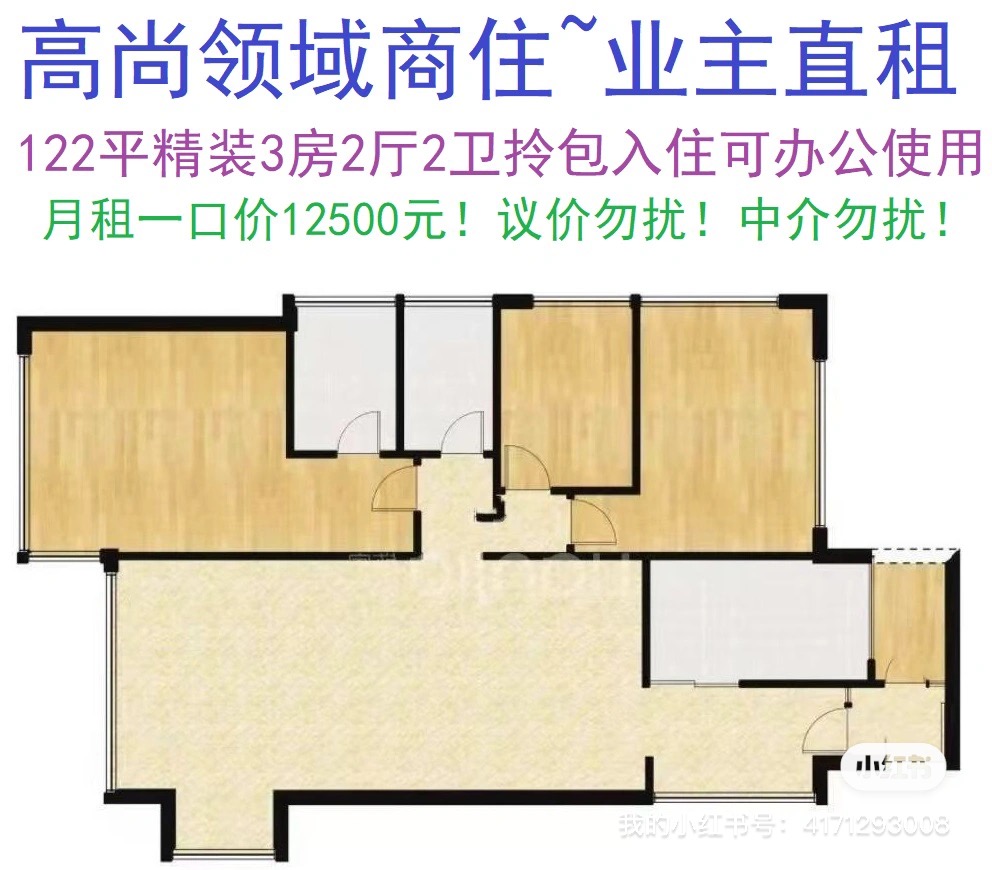 高尚领域 随时看房·