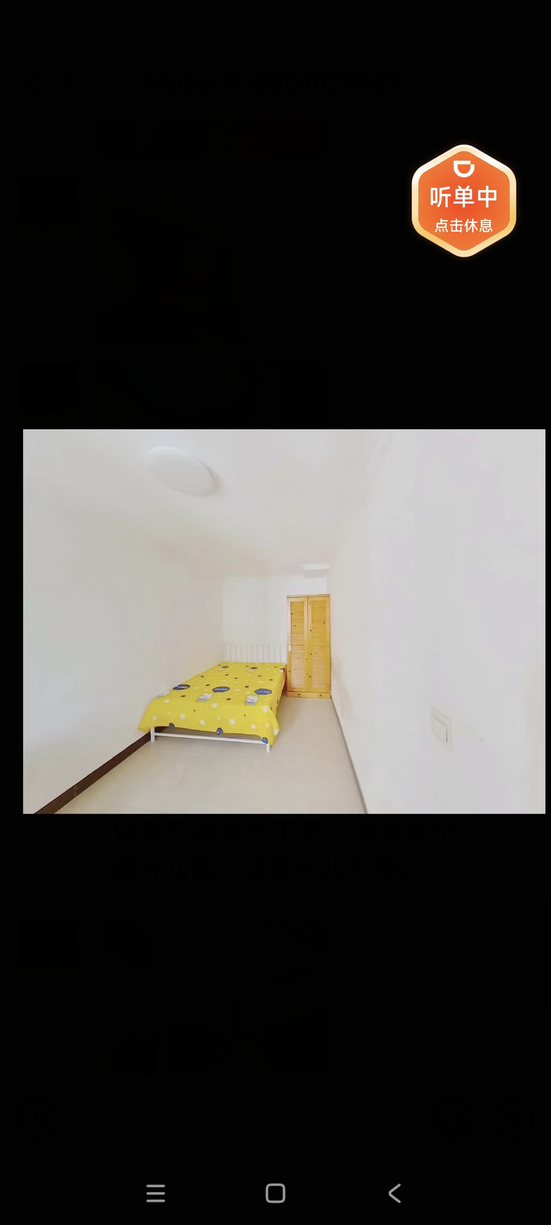 翠林二里 随时看房·