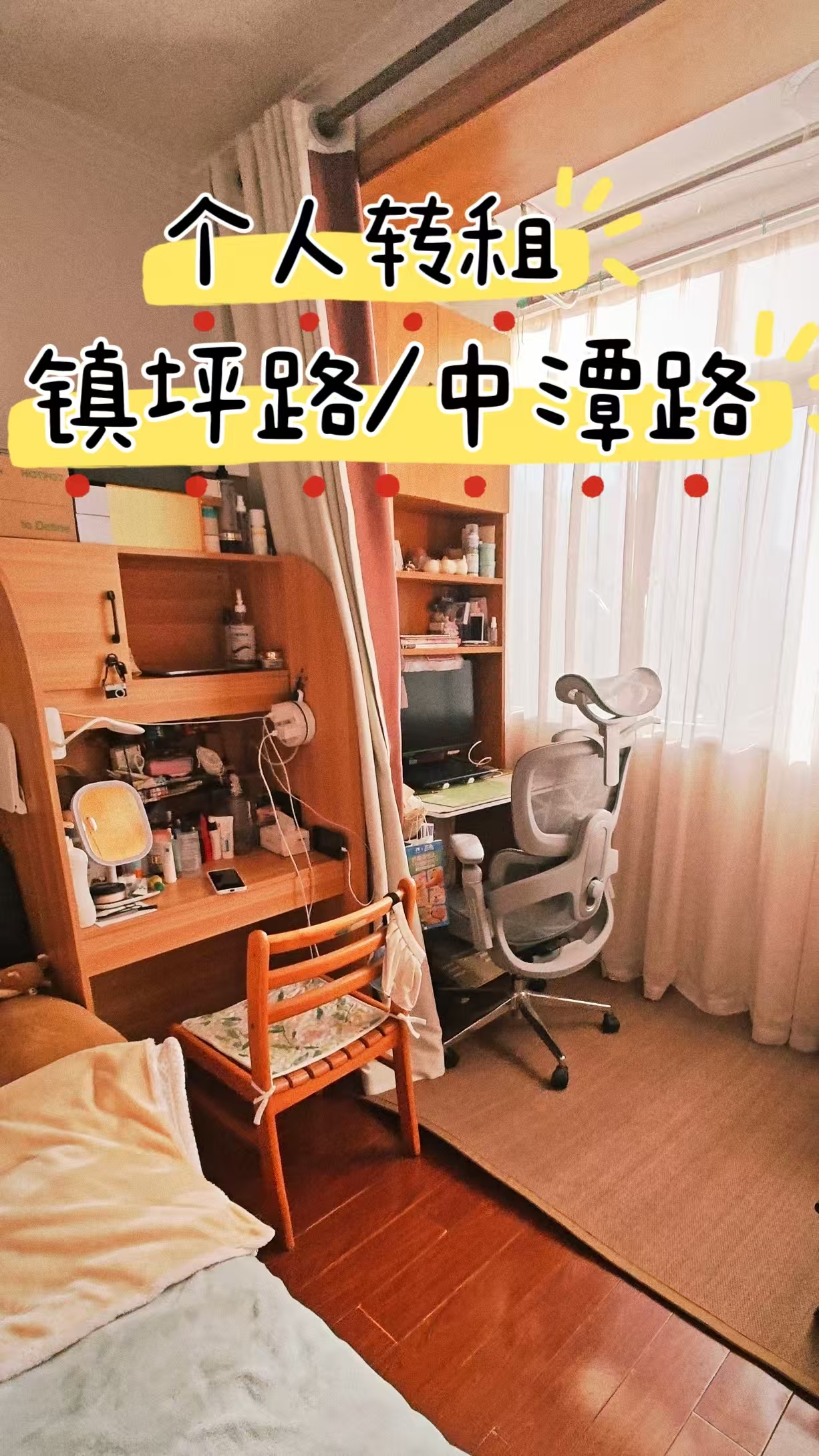 农林小区 随时看房·