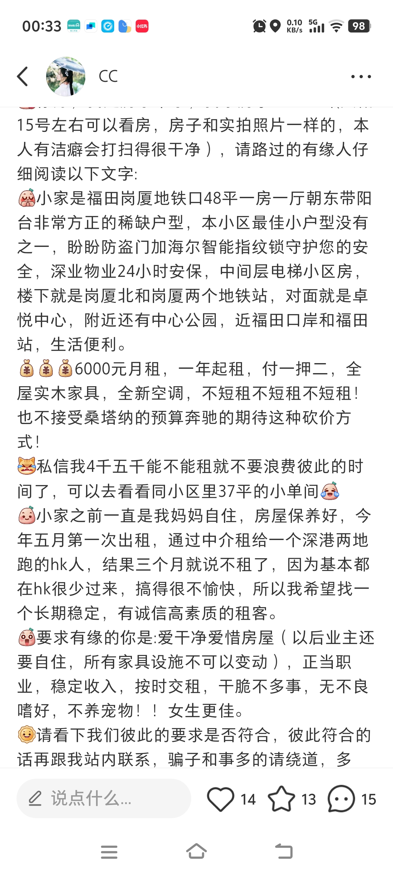 彩天名苑 随时看房·