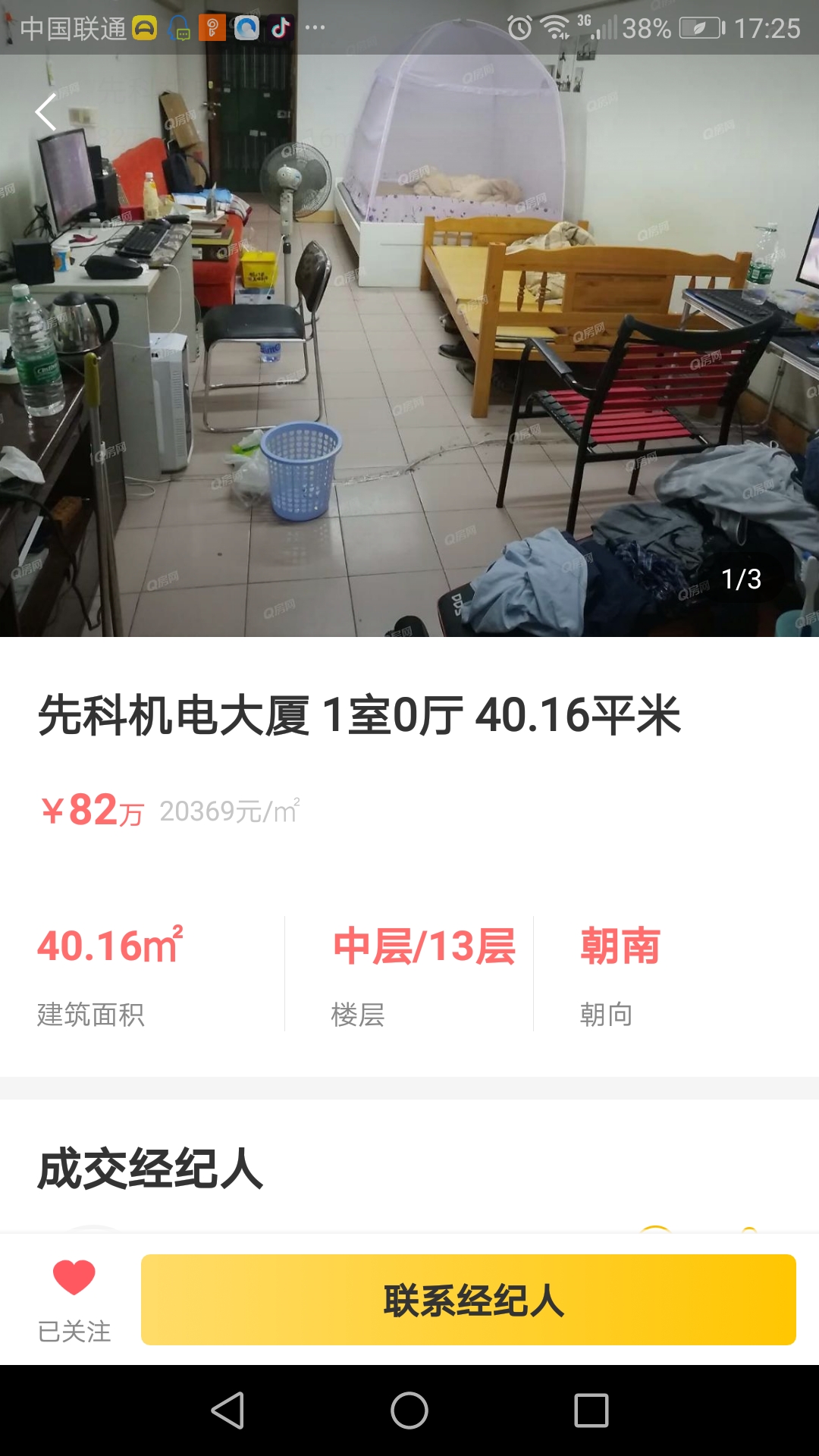 先科机电大厦）