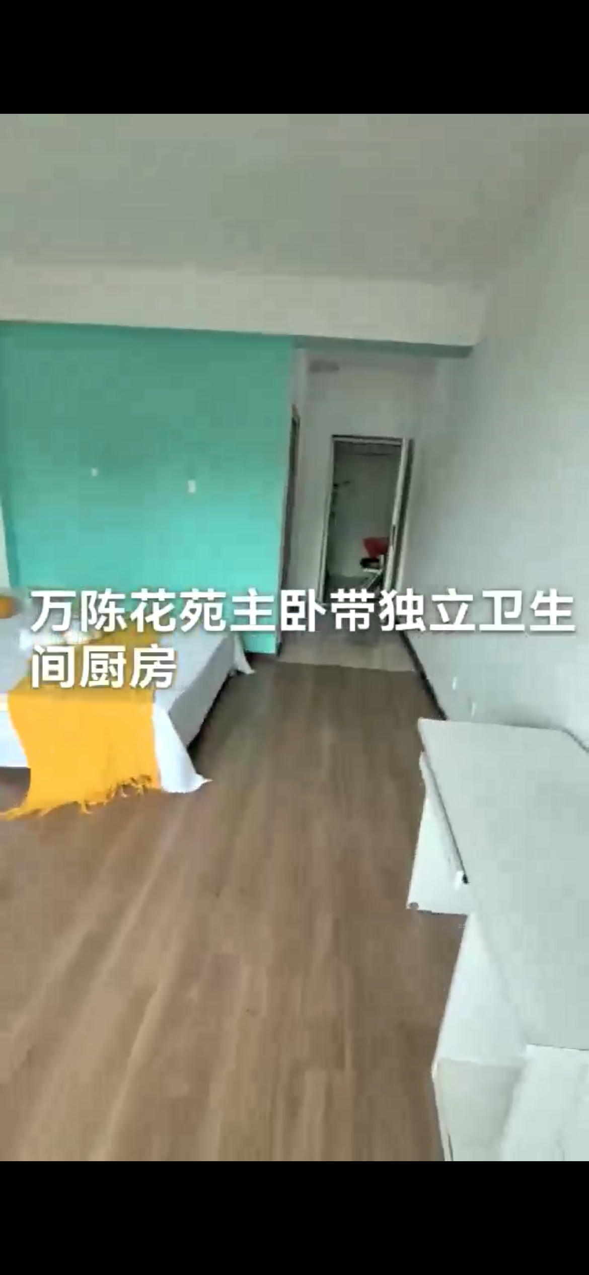 万陈花苑 1居室 850元/月