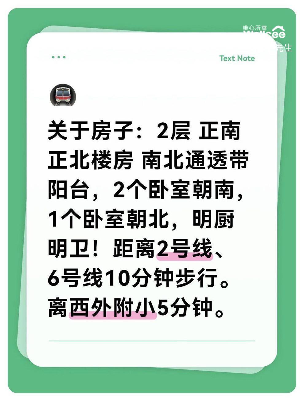 百万庄大街2号院 随时看房·