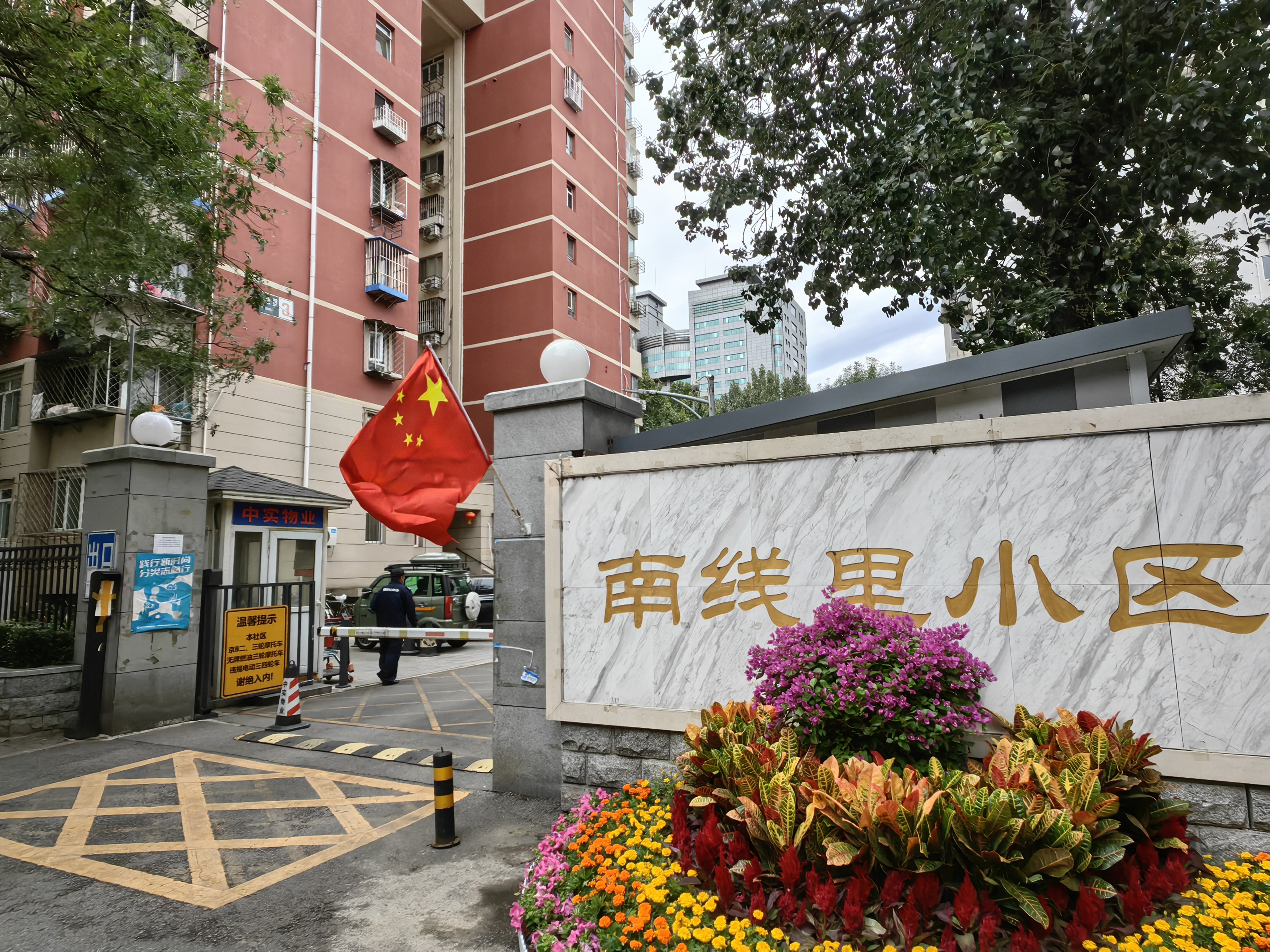 牛街南线阁街社区南线里小区 随时看房·