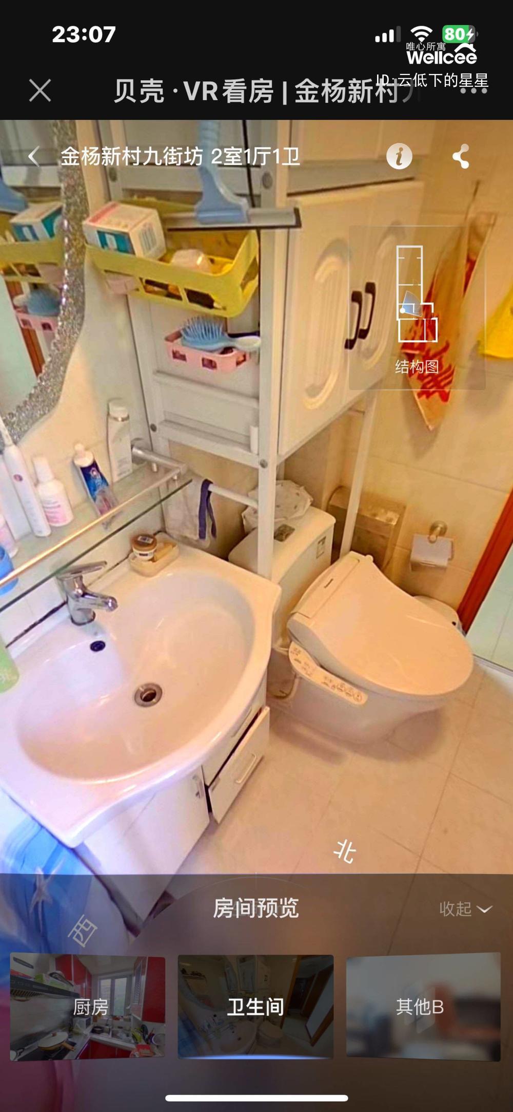 金杨九街坊 随时看房·