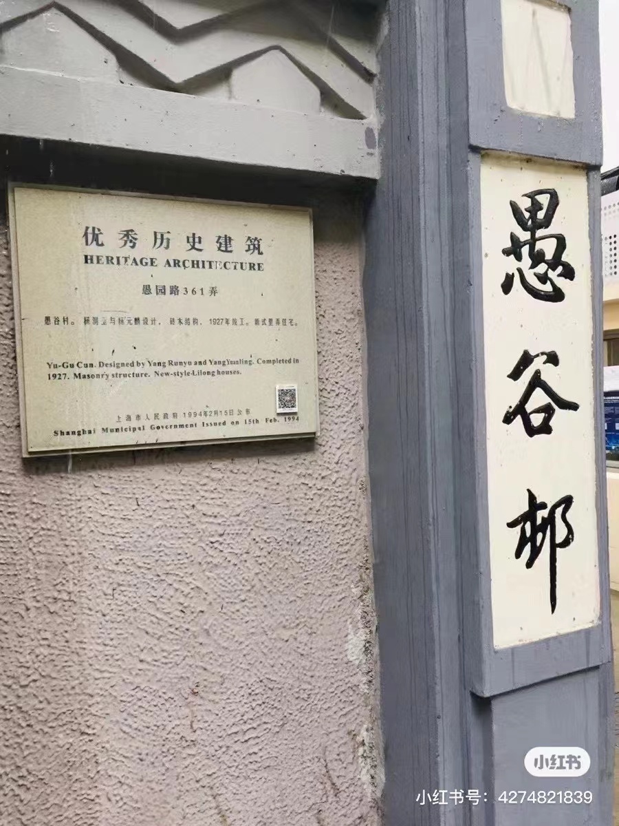 愚谷邨 随时看房·