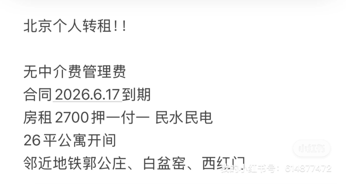 泊寓院儿 随时看房·