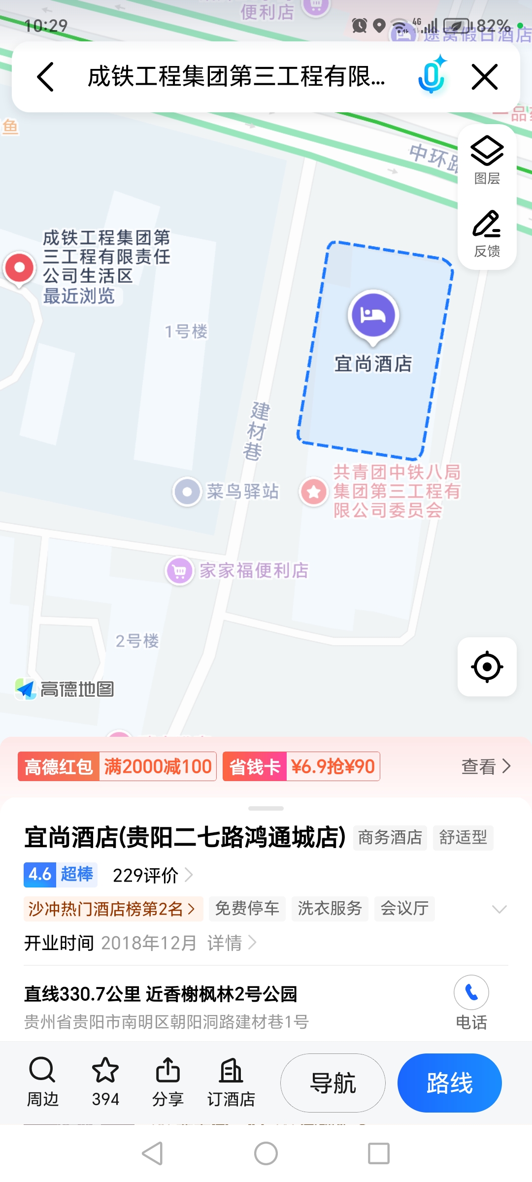 成铁工程集团第三工程有限责任公司生活区）