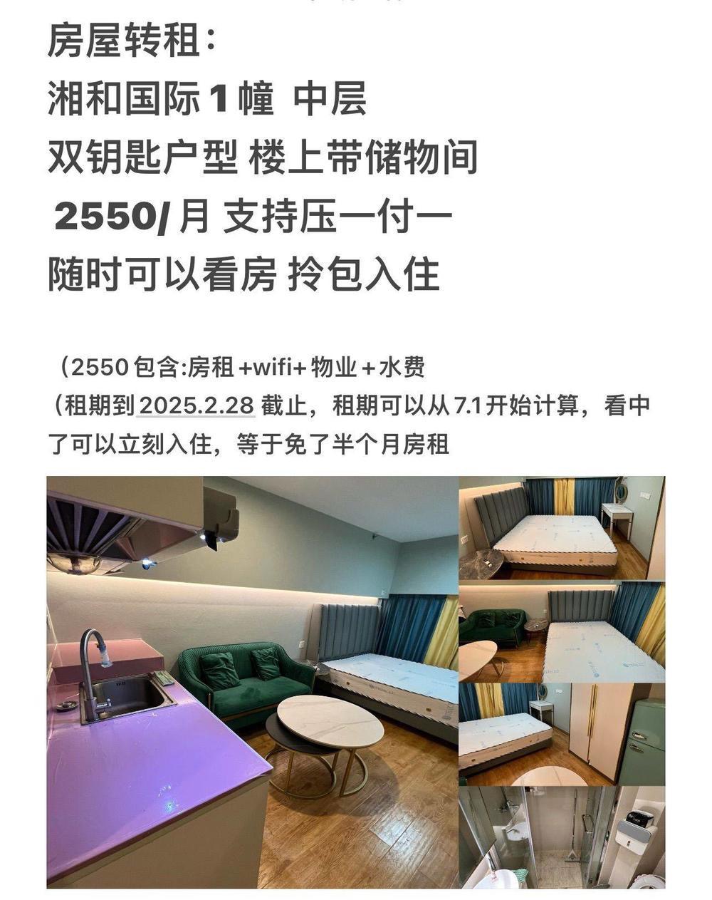 中豪湘和国际 随时看房·