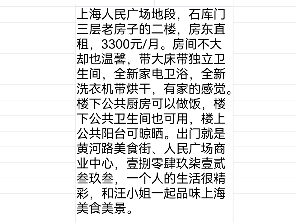 黄河路107弄 随时看房·