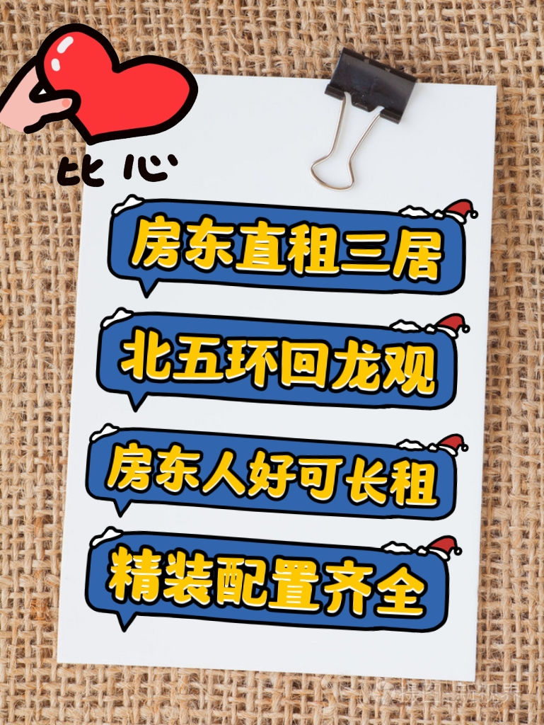 慧华苑 随时看房·