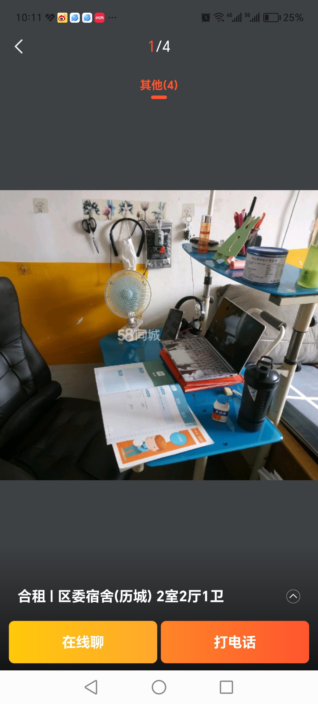 山大北路历城机关单位宿舍 随时看房·