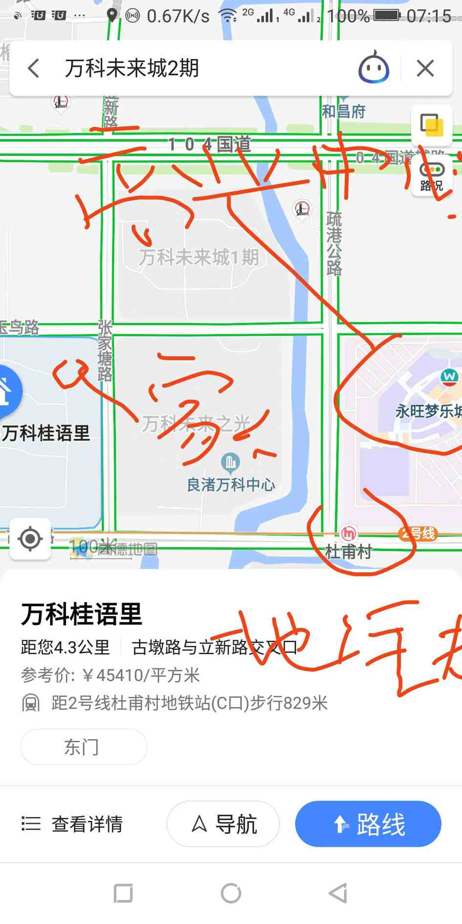 未来公寓 随时看房·