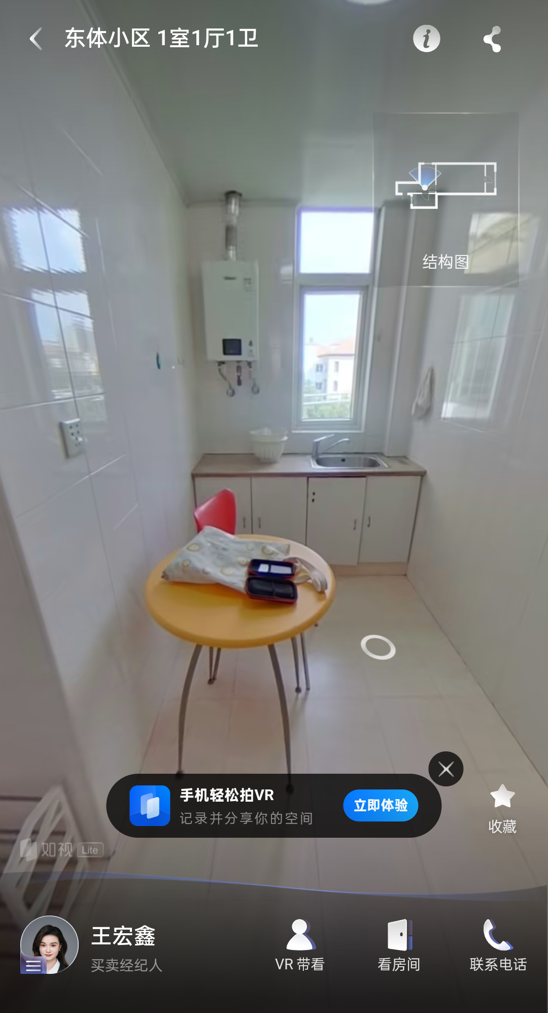 东体小区 随时看房·