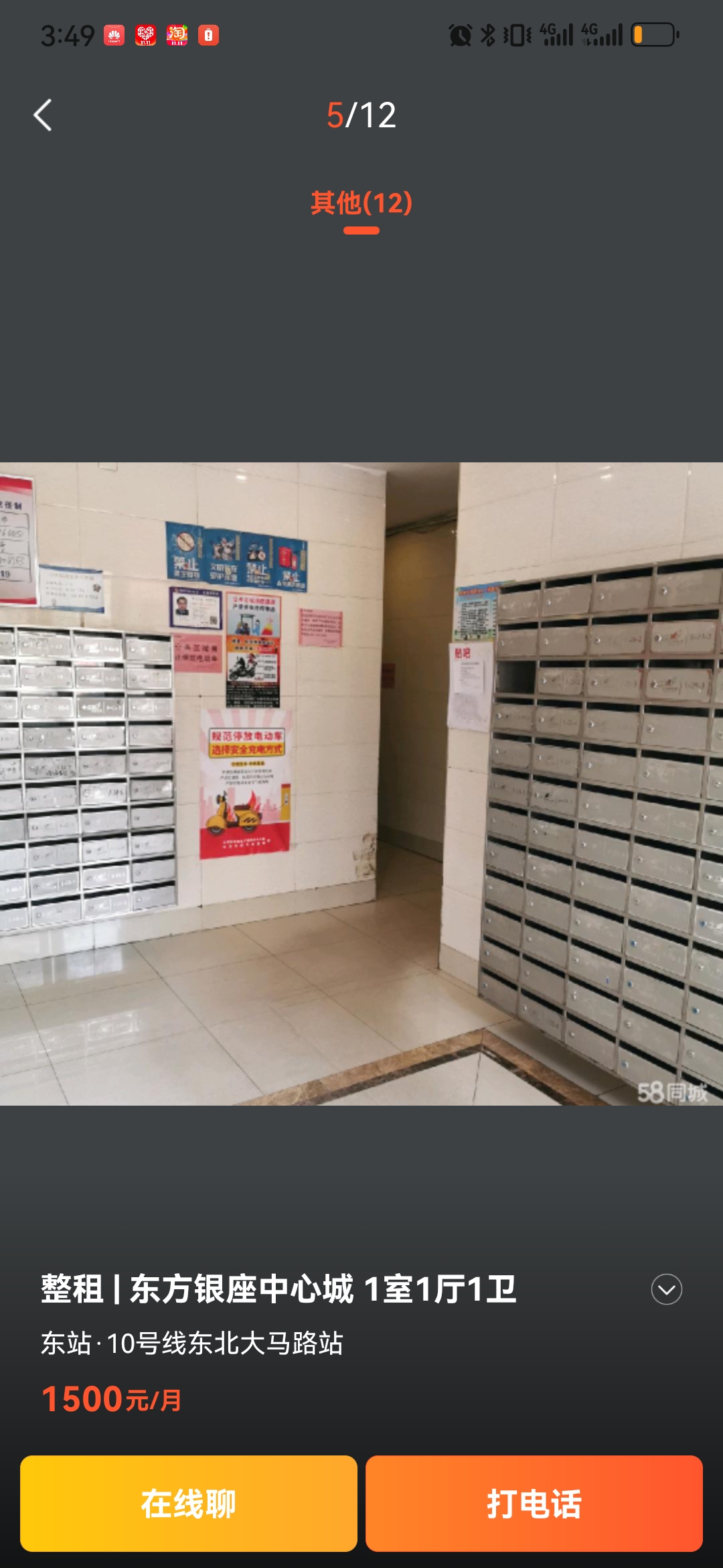 东方银座 随时看房·