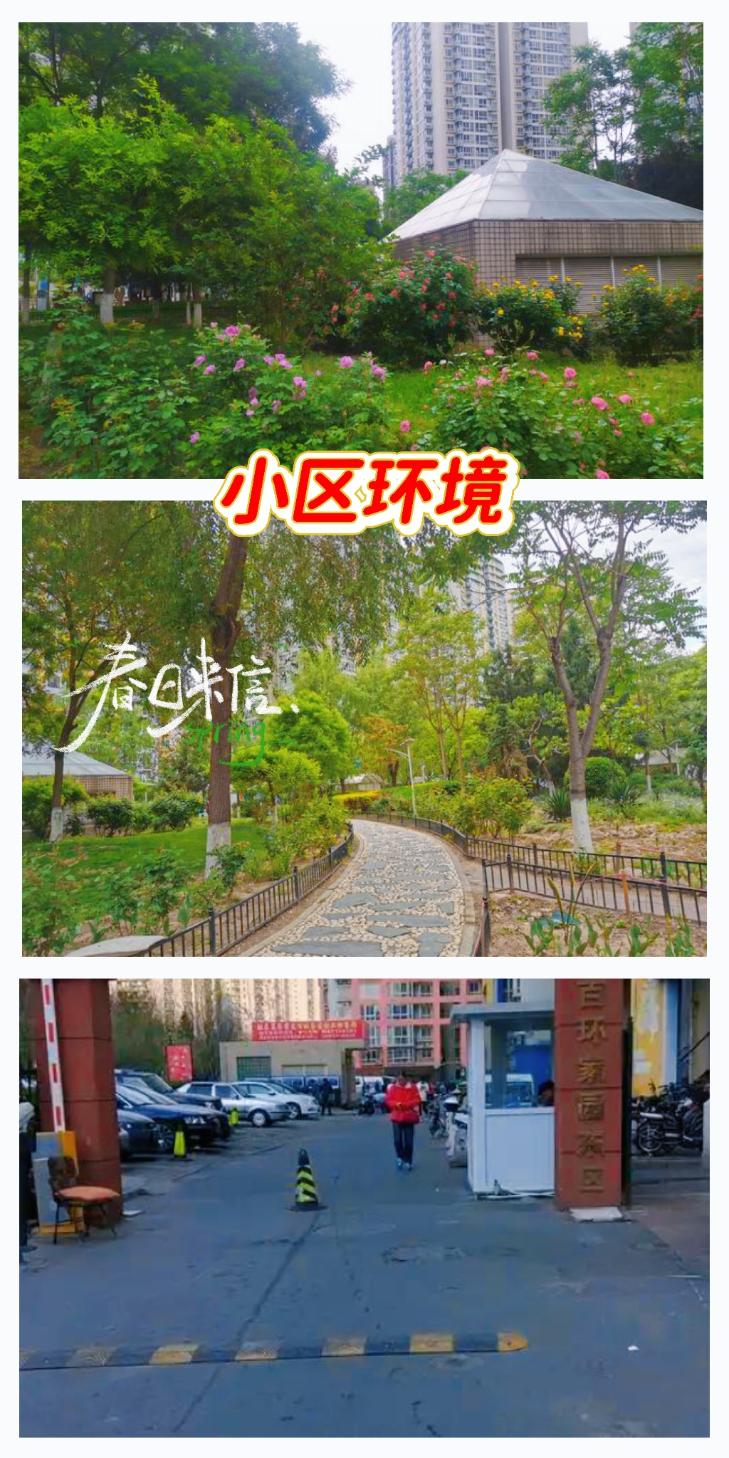 华腾园 随时看房·