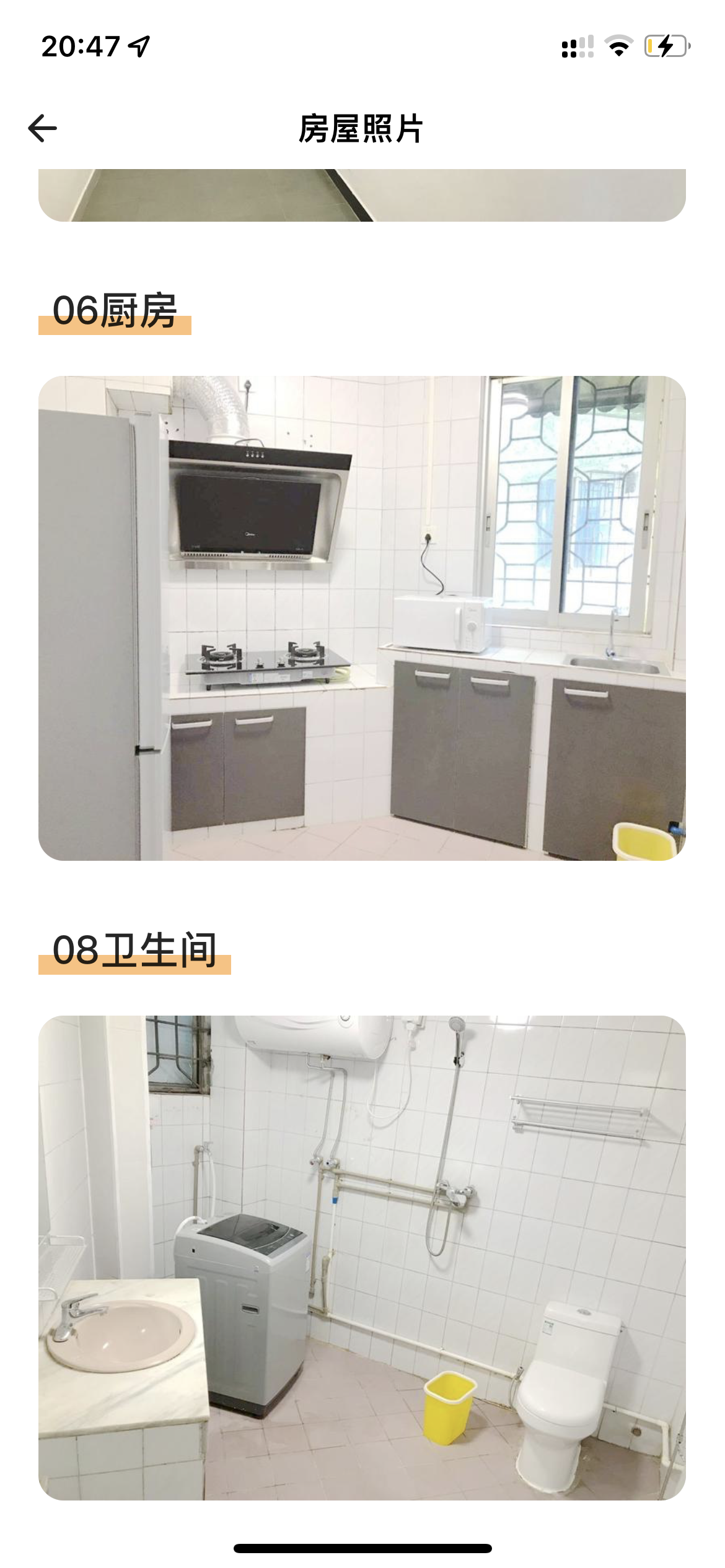 白兰花园 随时看房·