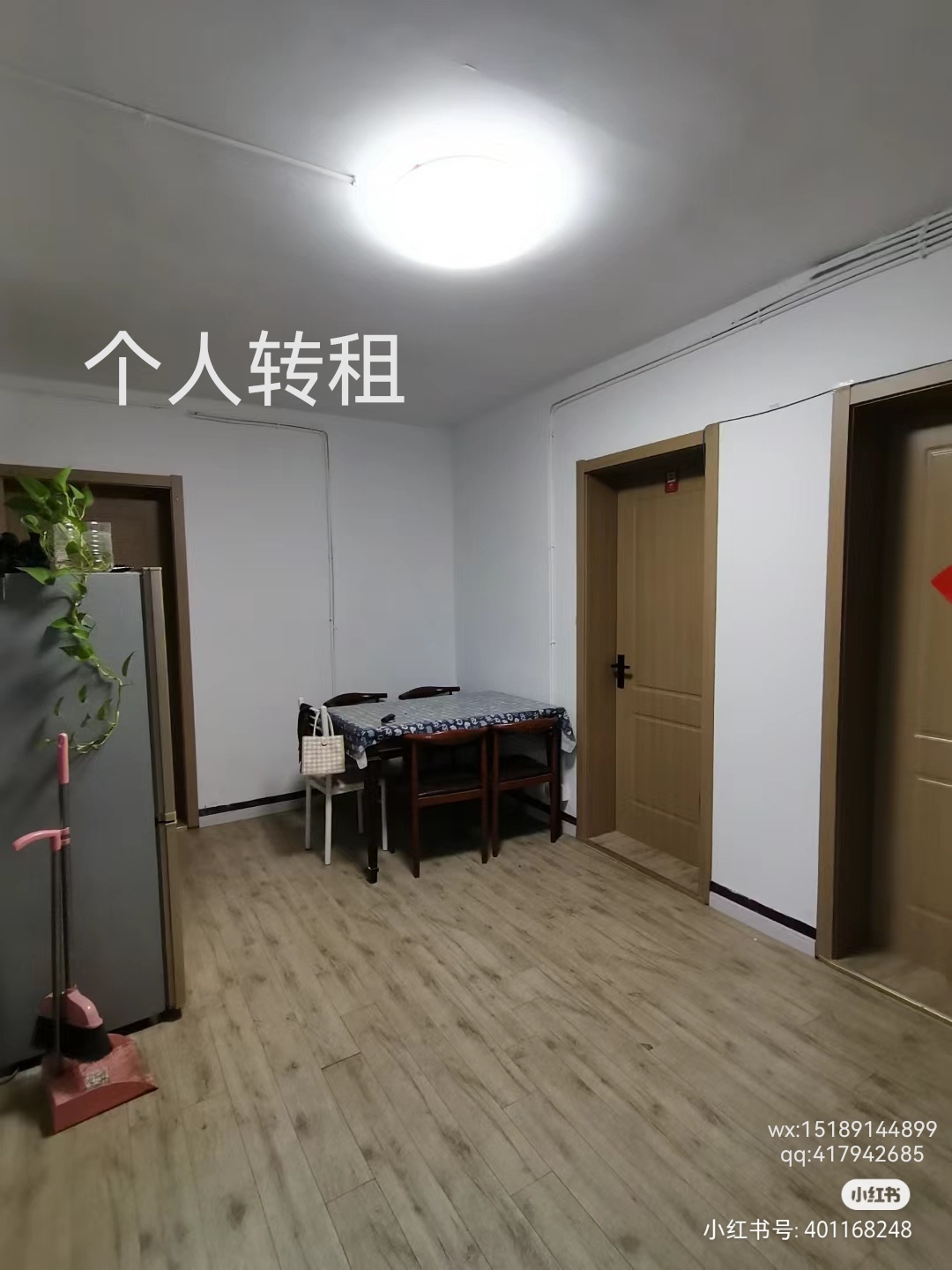 龙苑新寓四村 3居室 1200元/月