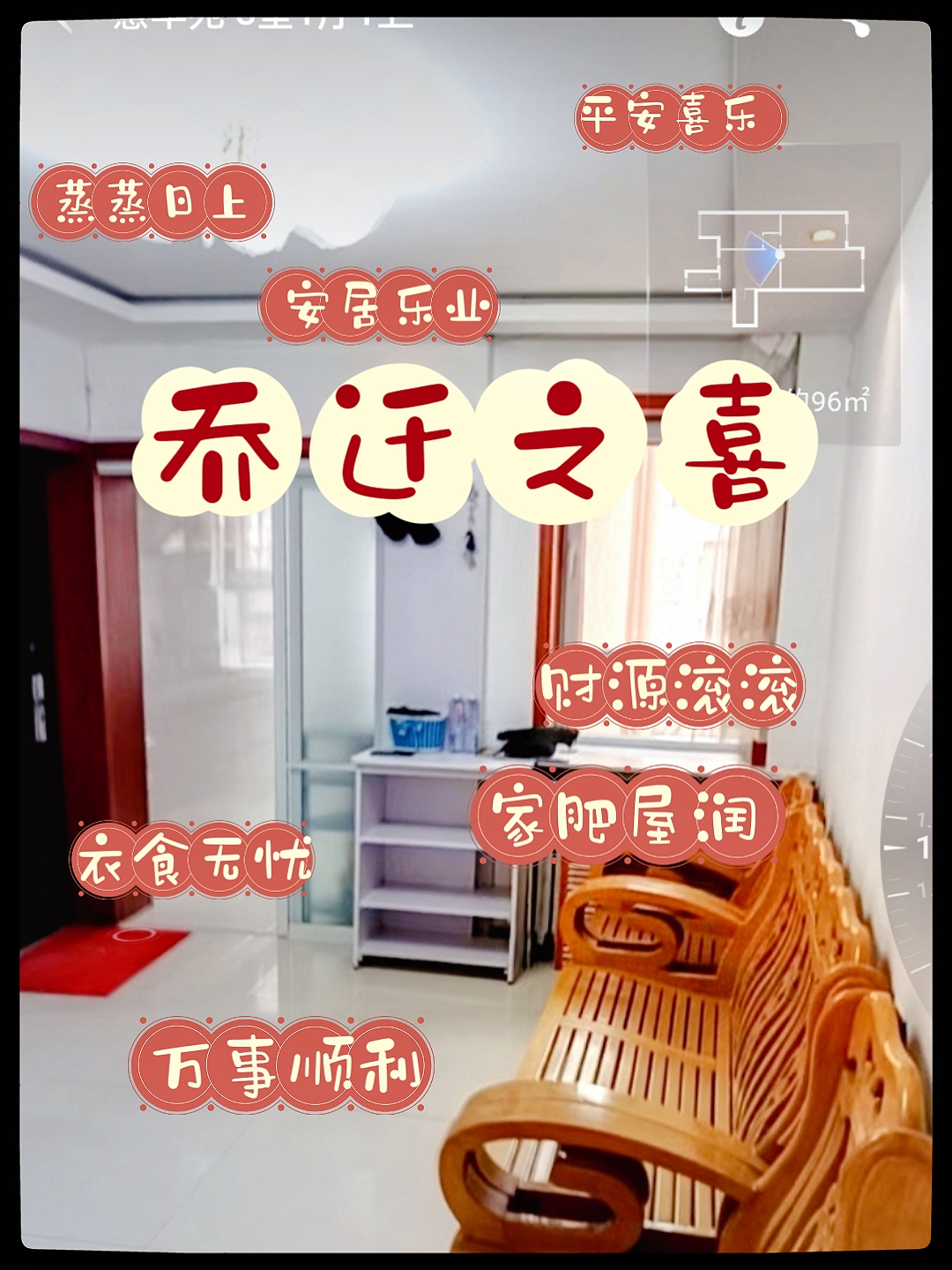 慧华苑 随时看房·