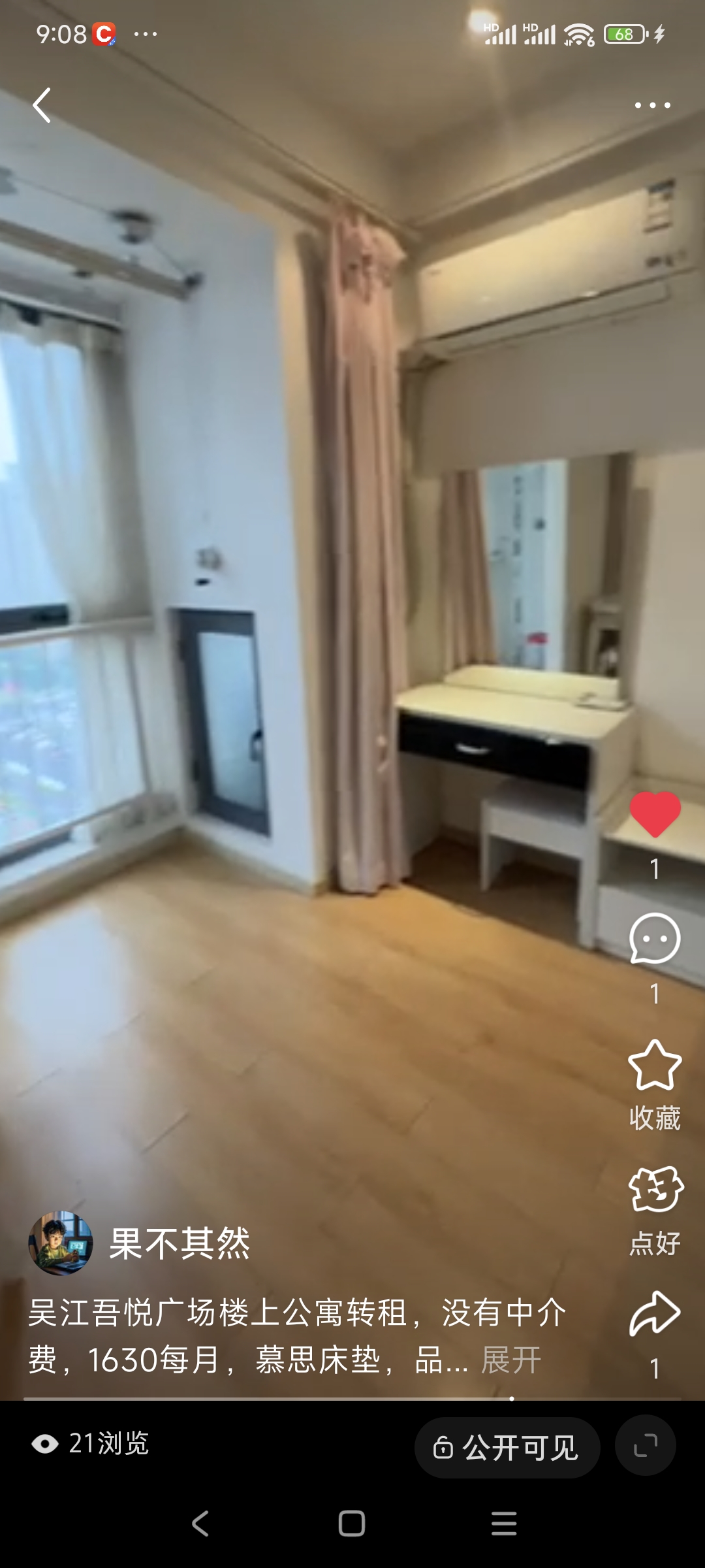 苏州吴江 随时看房·