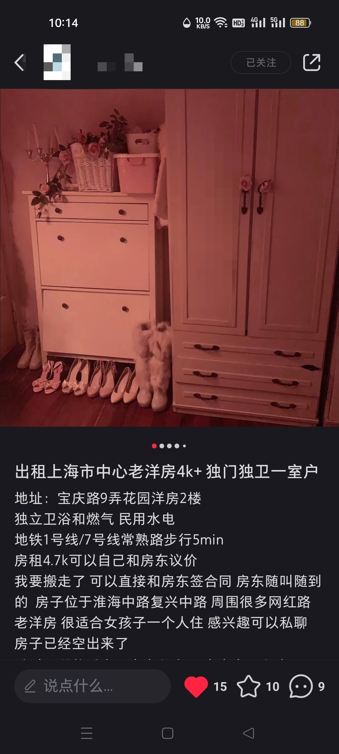 宝庆路九弄五号花园洋房 随时看房·
