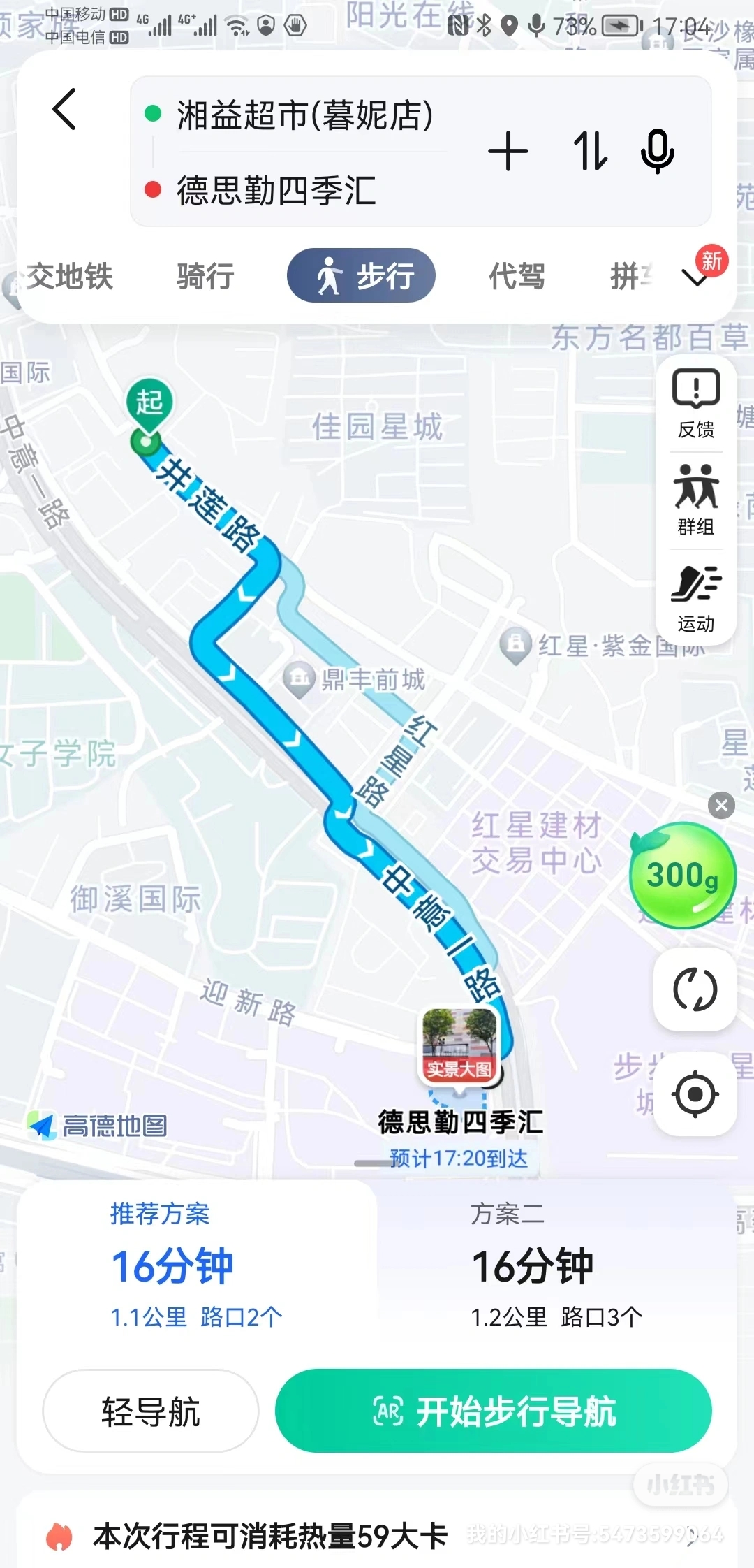 德思勤、星城天地、湖南女子大学附近 随时看房·