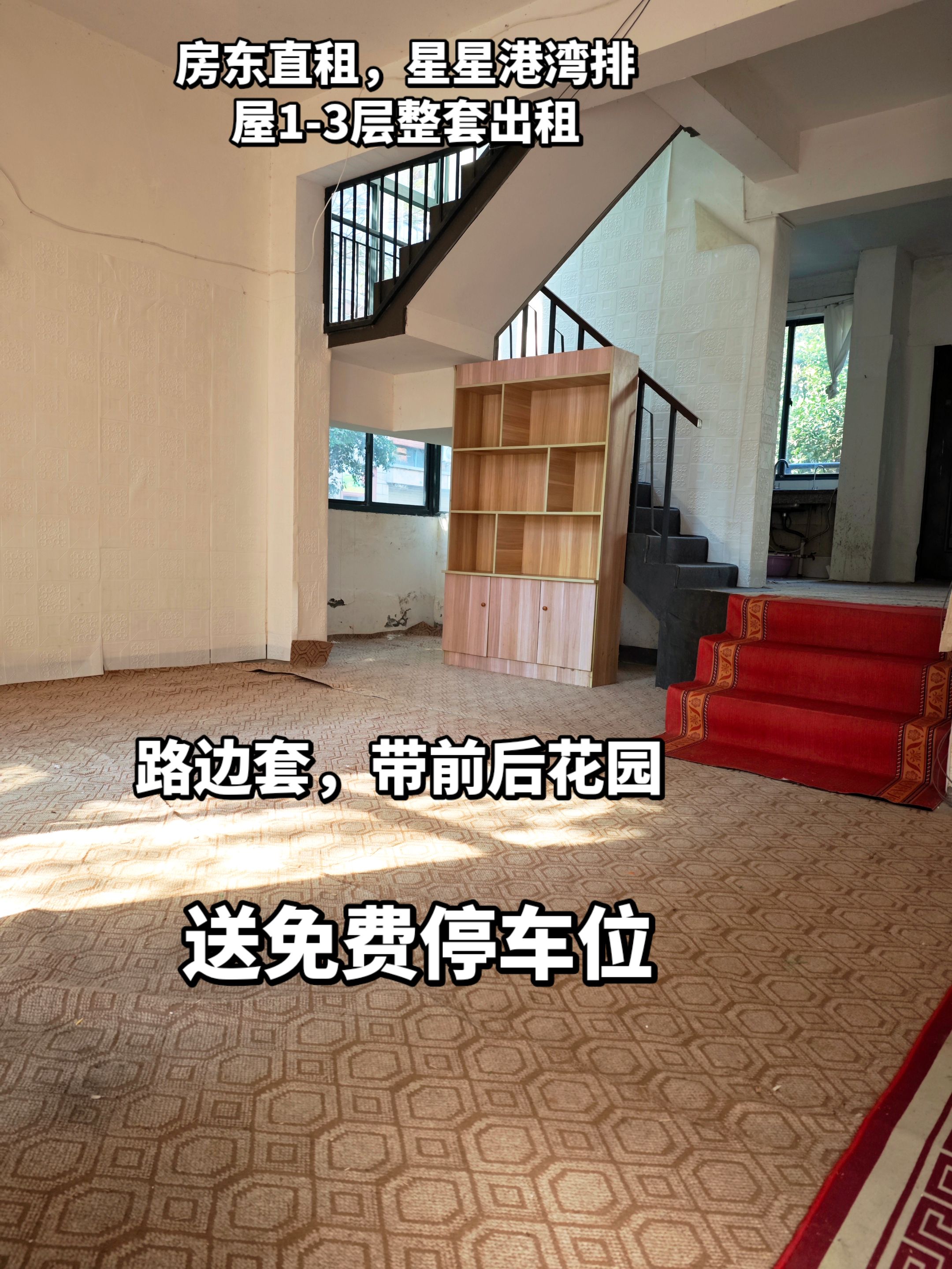 星星港湾花园清风苑 随时看房·