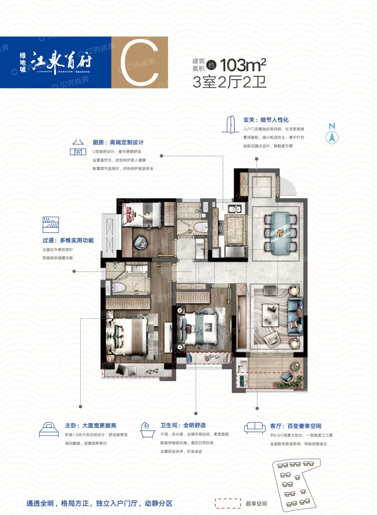绿地城江东首府 随时看房·