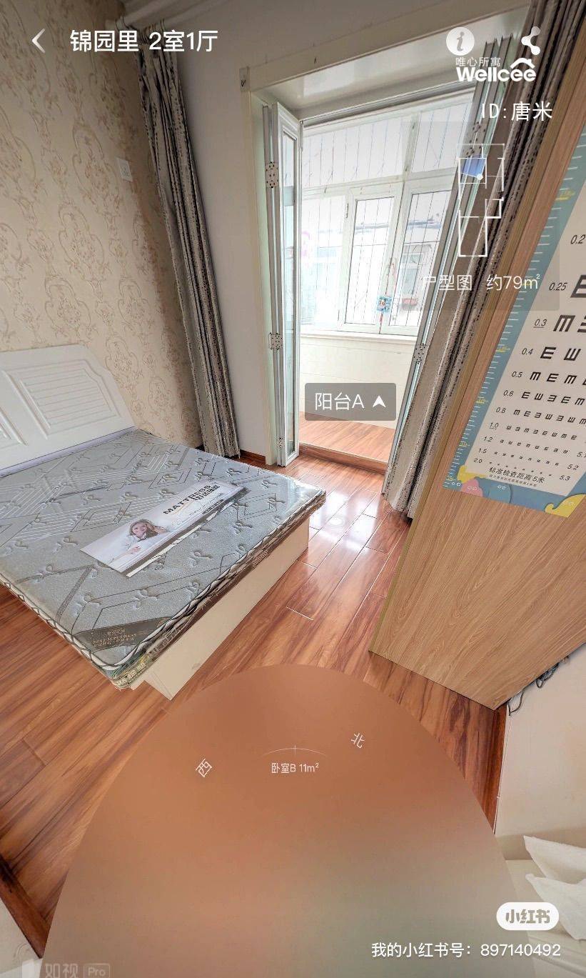 锦园里 随时看房·
