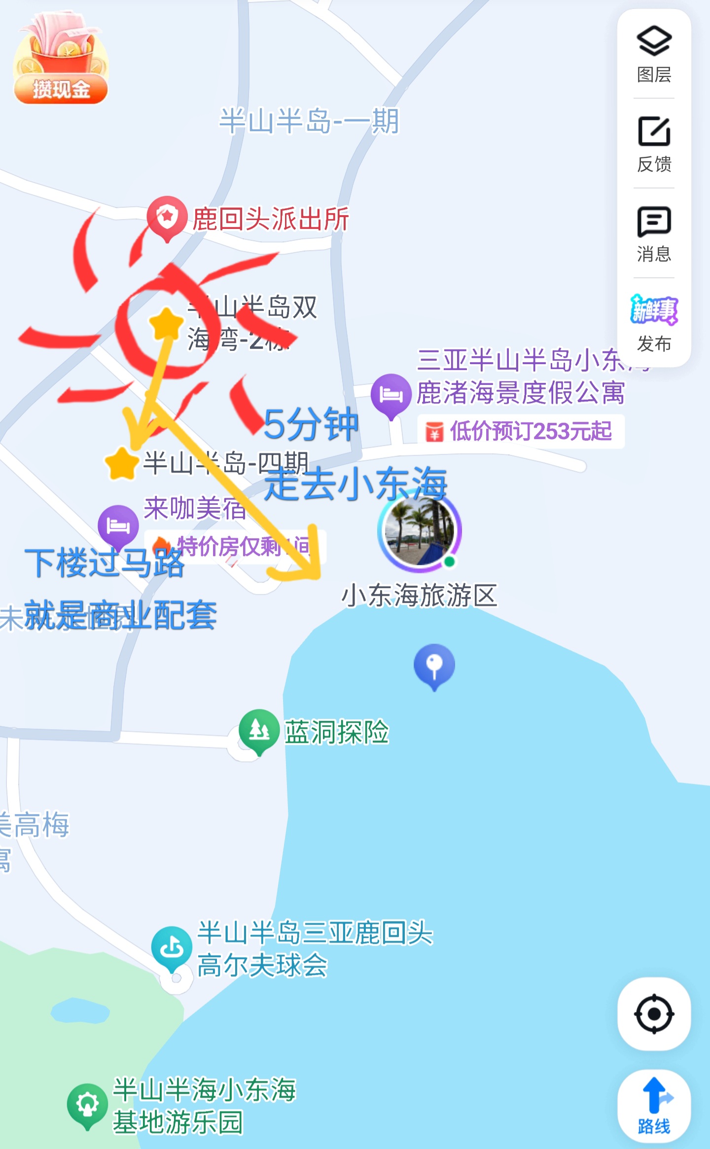 半山半岛双海湾 随时看房·