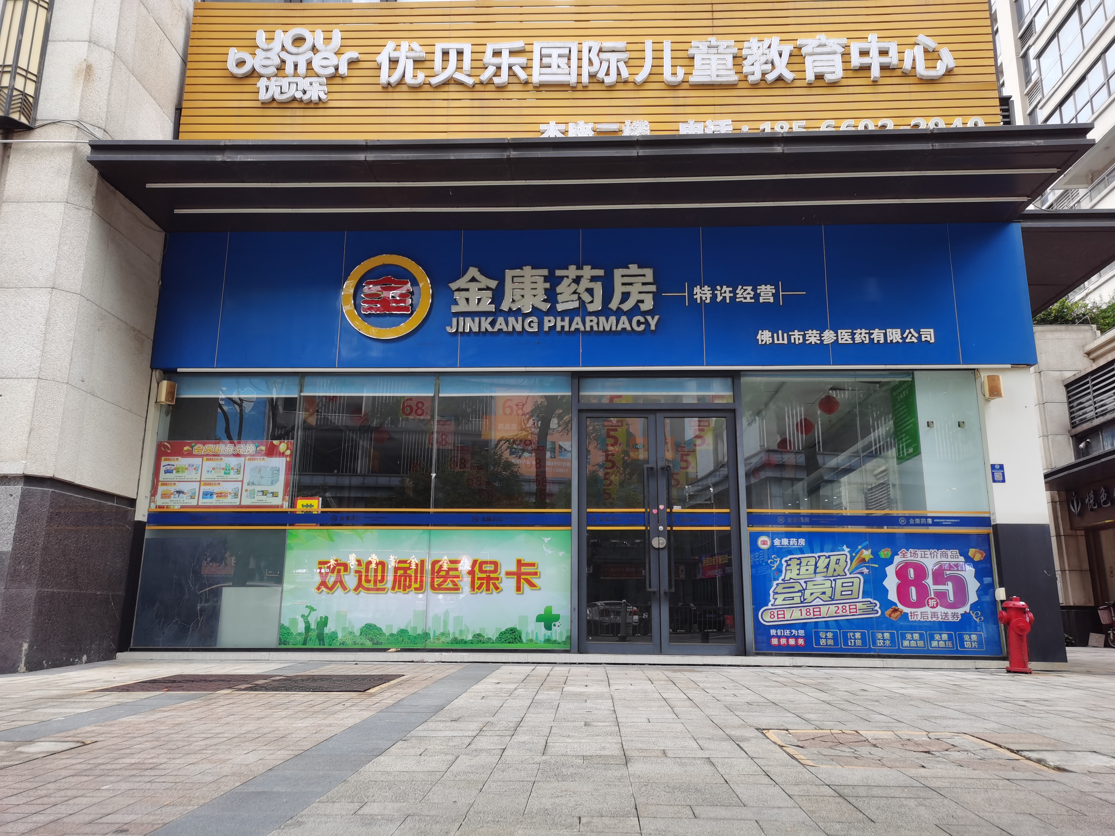 依云雍景湾 随时看房·