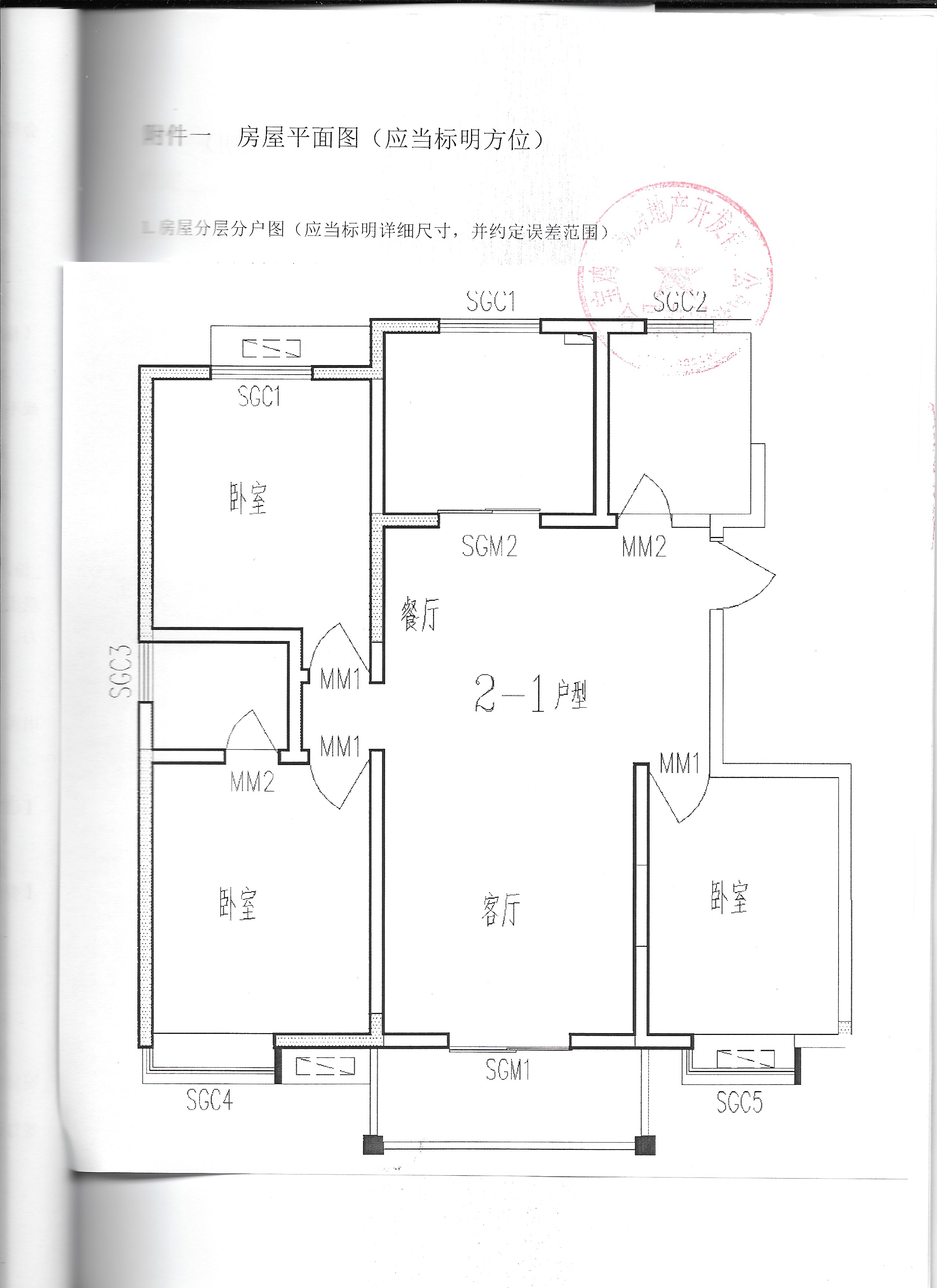 城虢和院南区 随时看房·