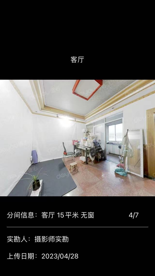解放新村 2居室 2300元/月