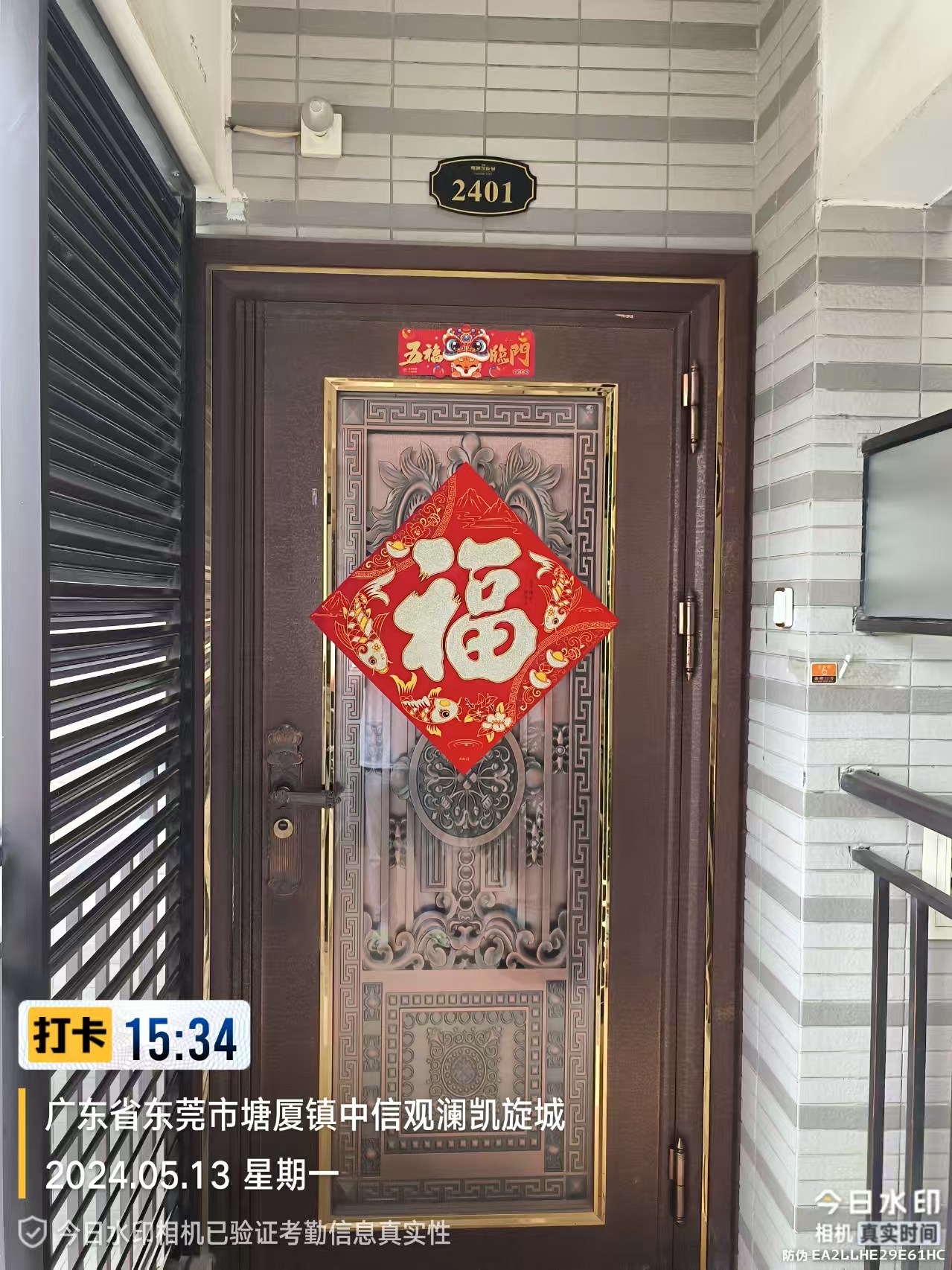 中信观澜凯旋城 随时看房·