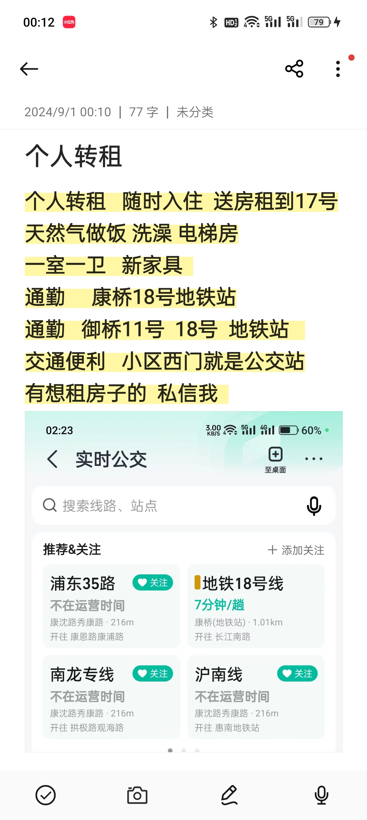 周康新苑 随时看房·
