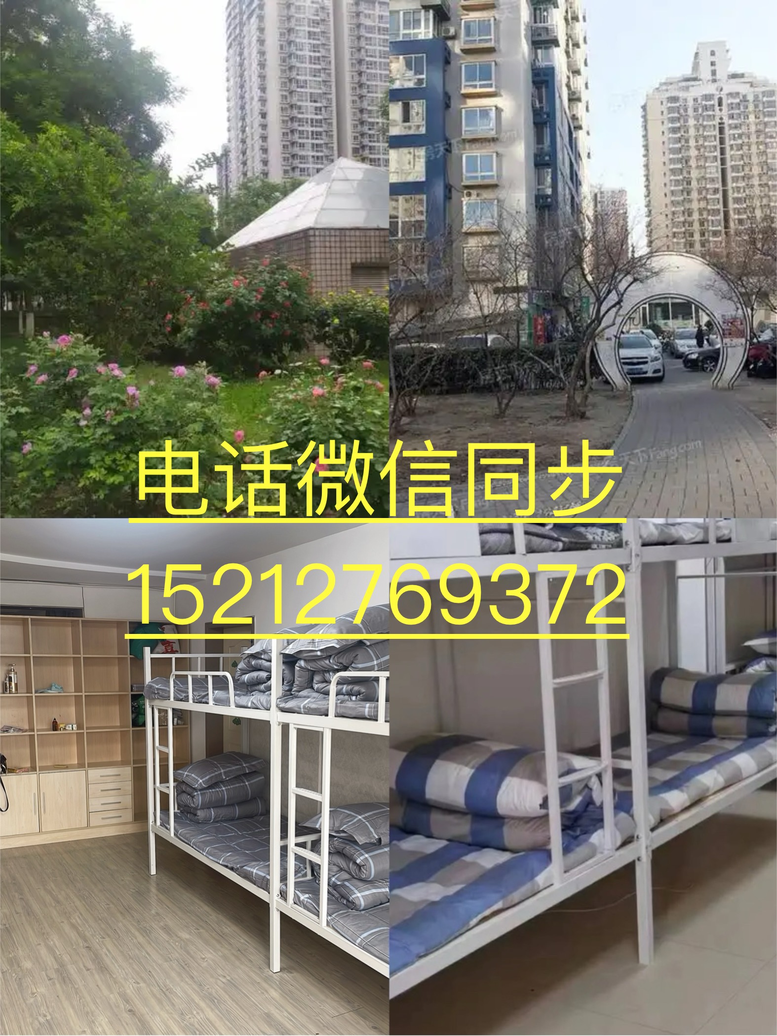 百环家园）