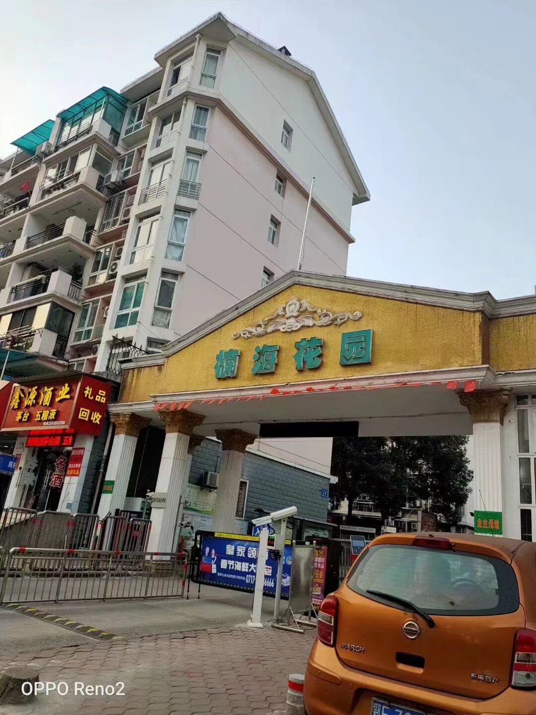 楠海花园 随时看房·