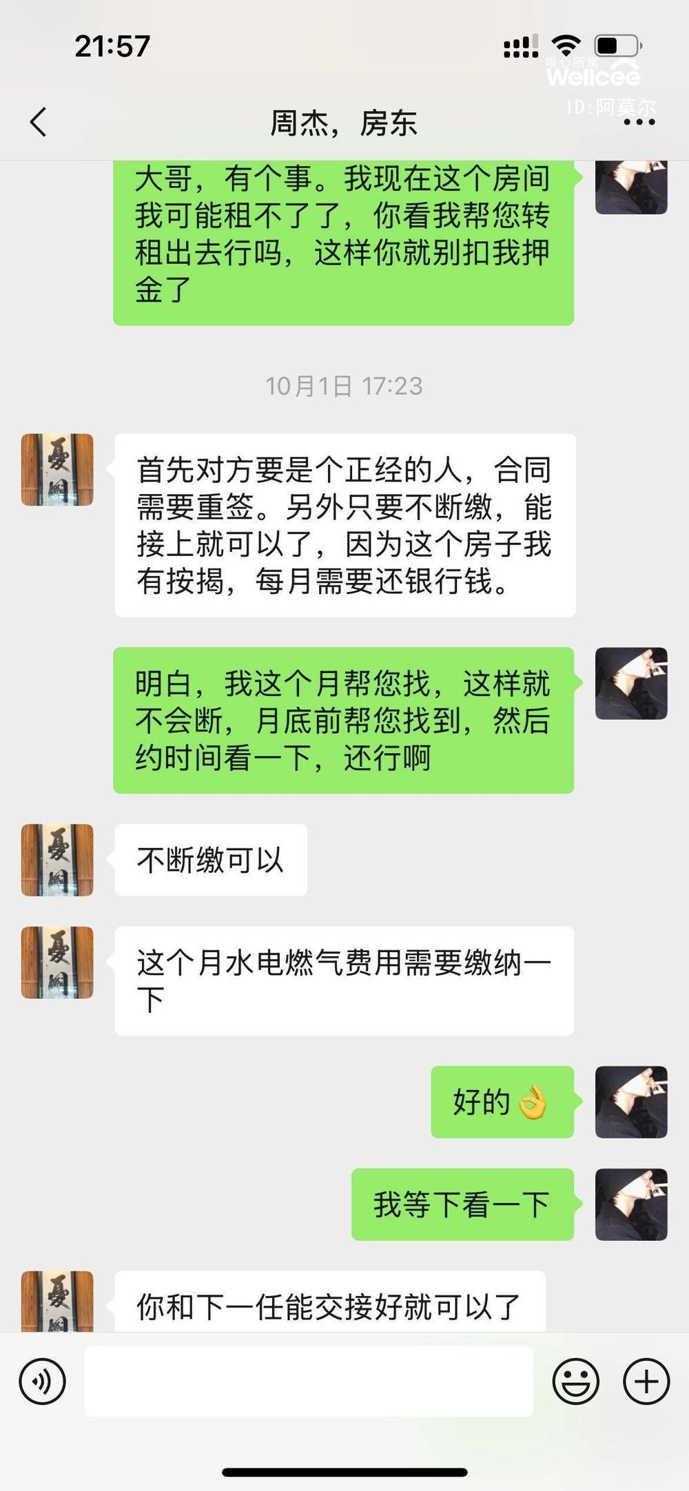 白鹭小区 随时看房·