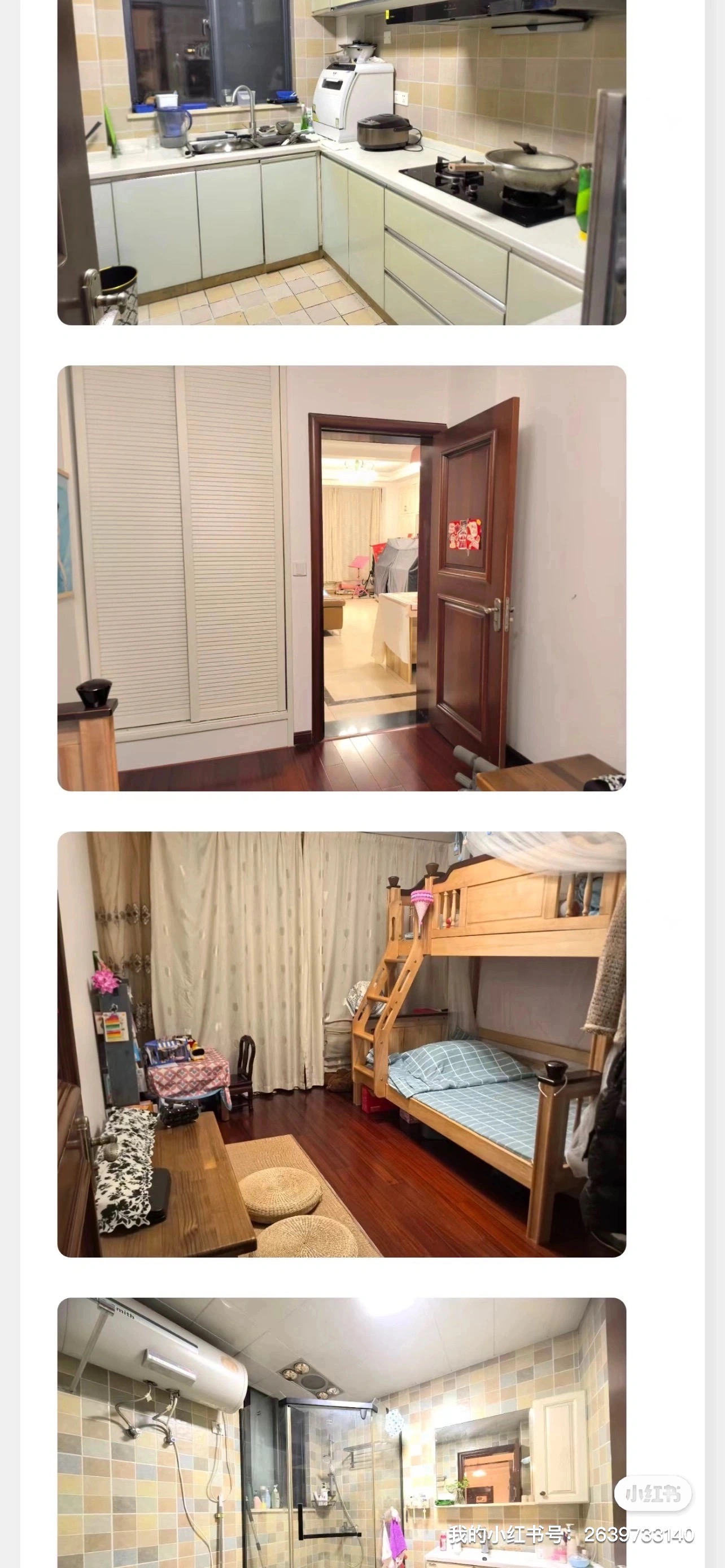 定北家园 随时看房·